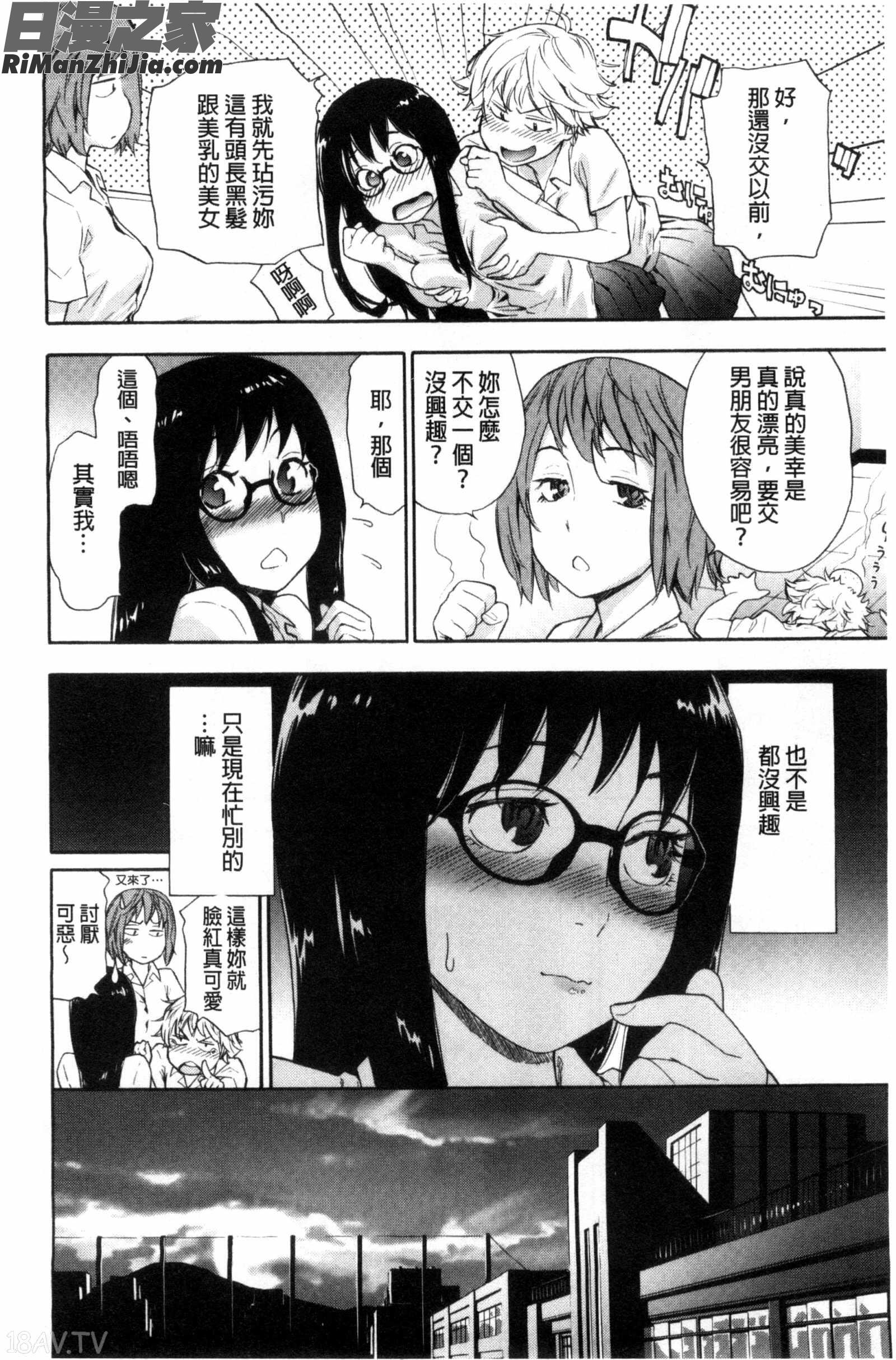 甜美香濃的香草精華_ヴァニラエッセンス漫画 免费阅读 整部漫画 10.jpg