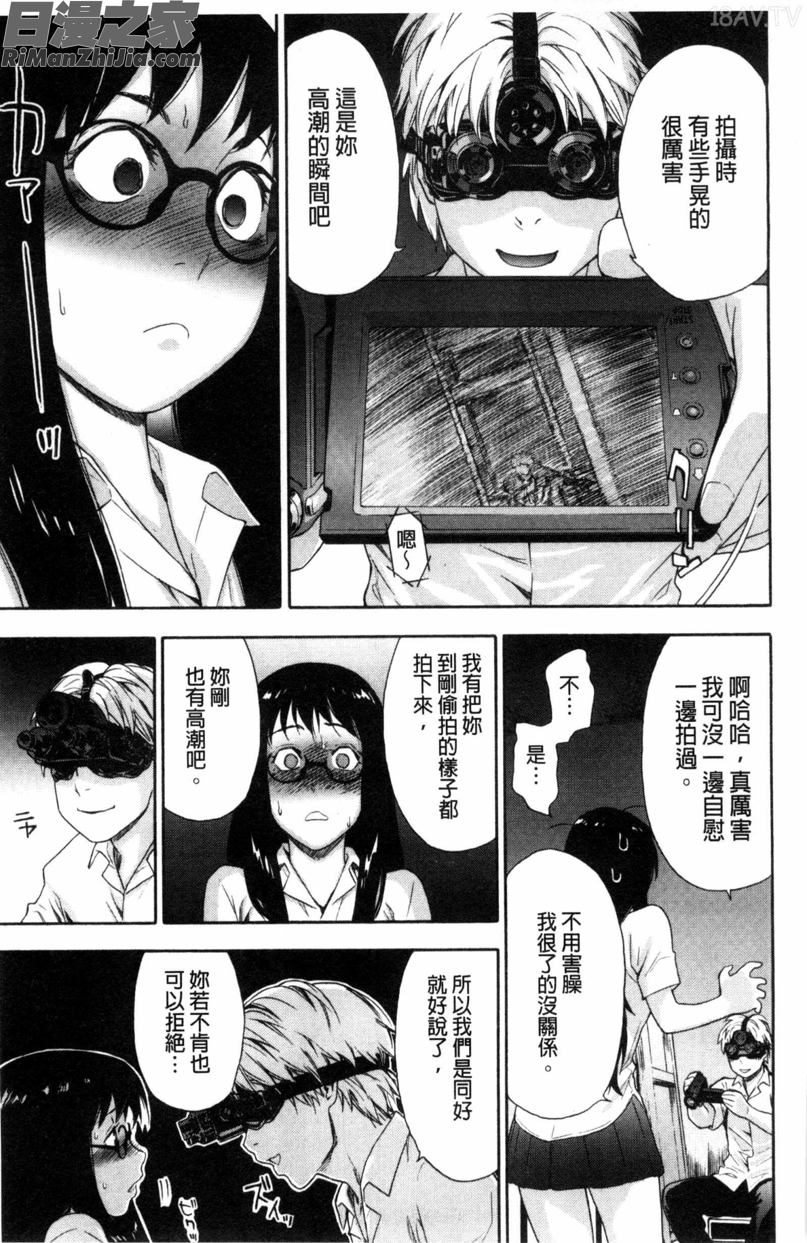 甜美香濃的香草精華_ヴァニラエッセンス漫画 免费阅读 整部漫画 19.jpg