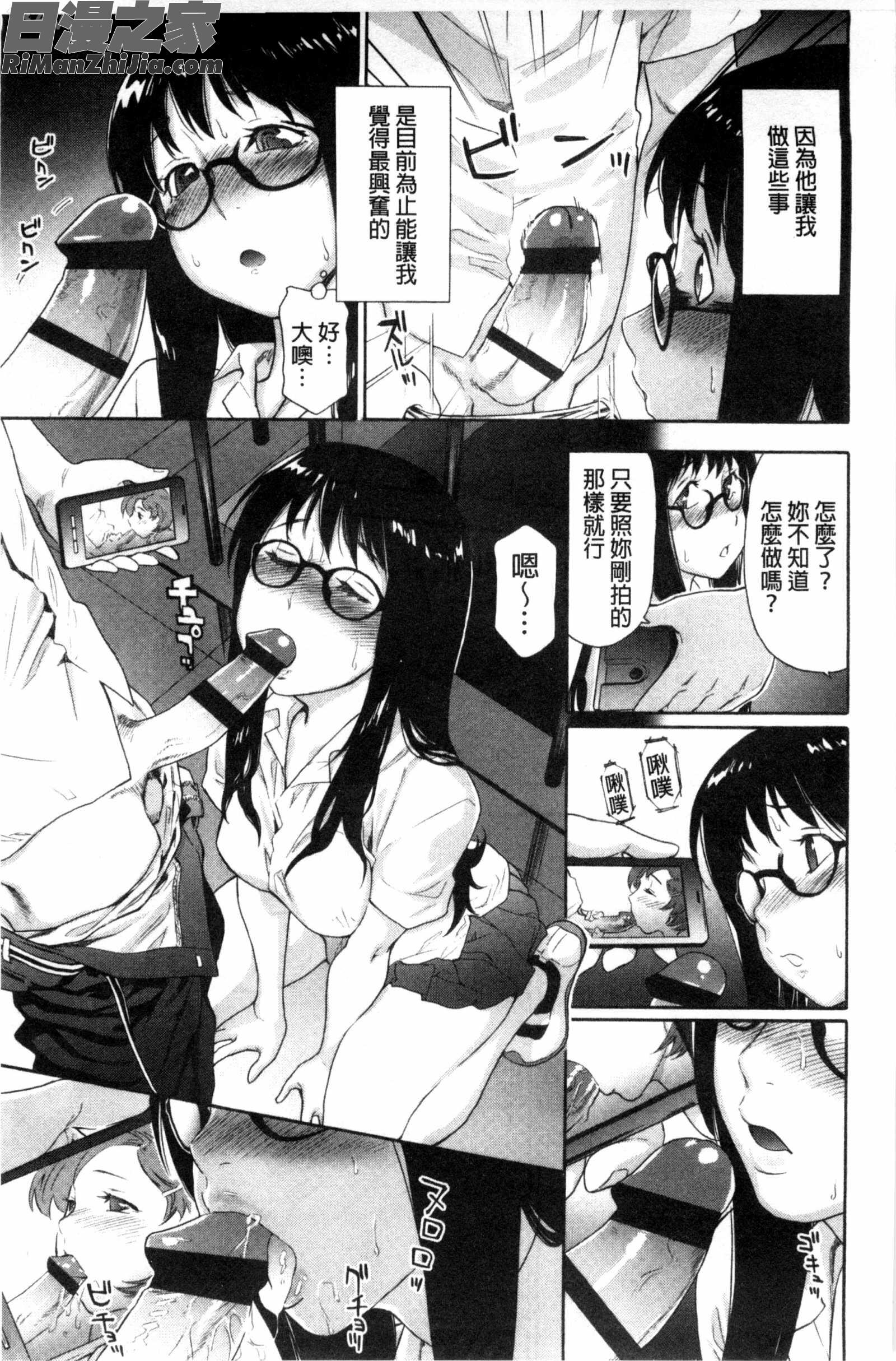 甜美香濃的香草精華_ヴァニラエッセンス漫画 免费阅读 整部漫画 21.jpg