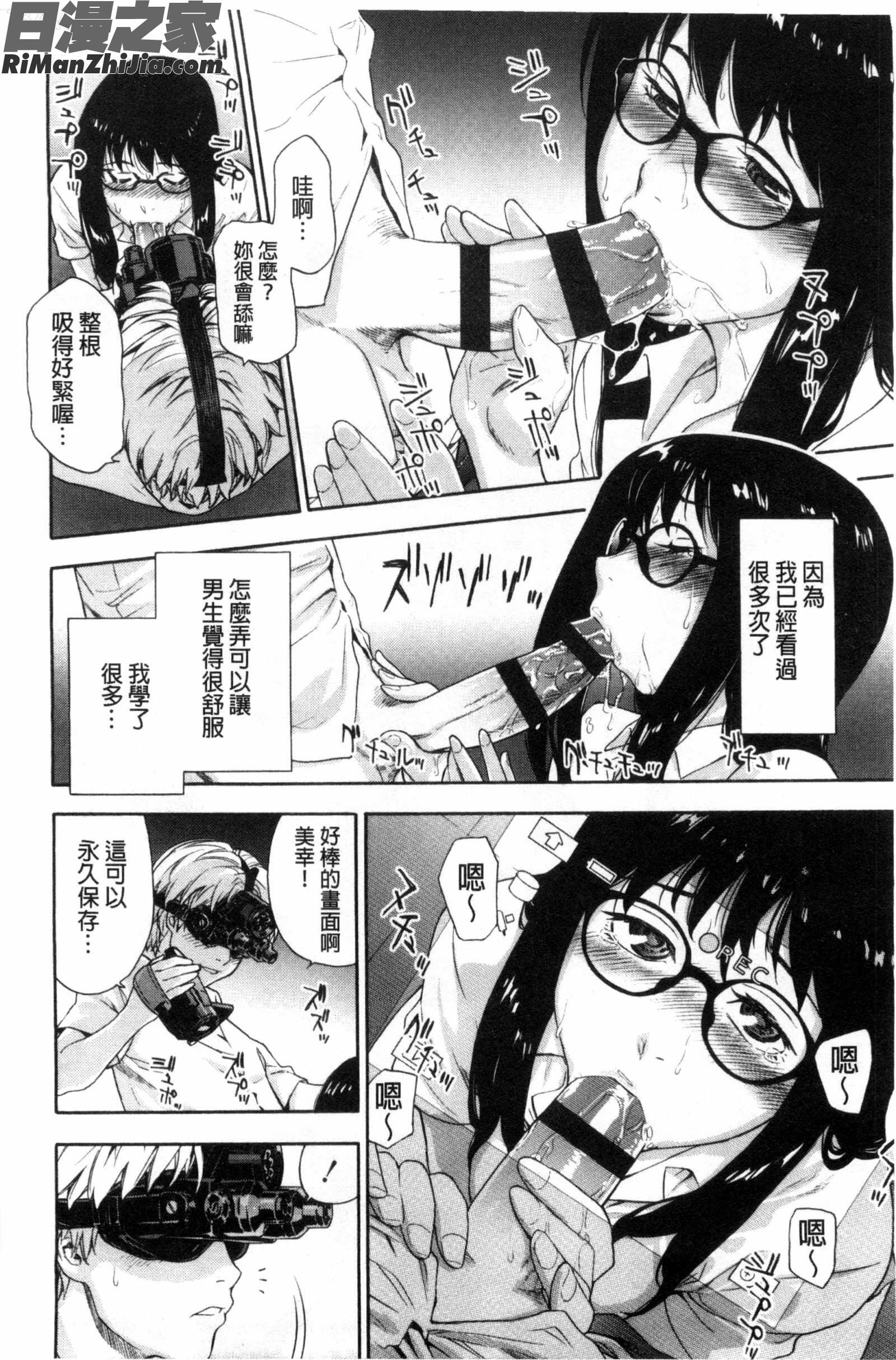 甜美香濃的香草精華_ヴァニラエッセンス漫画 免费阅读 整部漫画 22.jpg