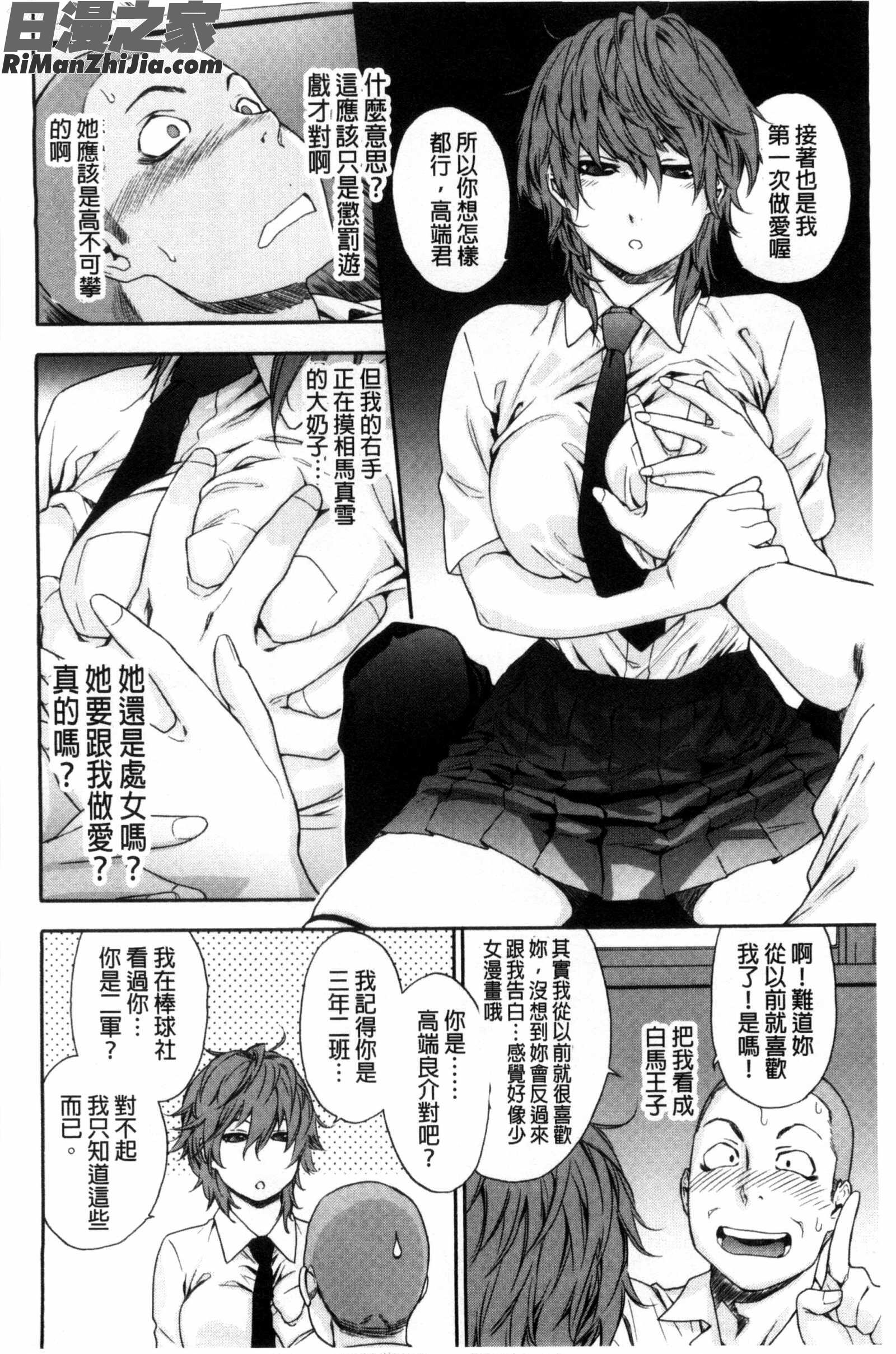 甜美香濃的香草精華_ヴァニラエッセンス漫画 免费阅读 整部漫画 38.jpg