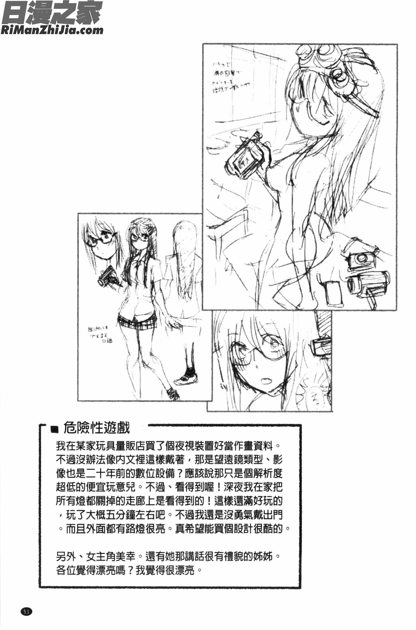 甜美香濃的香草精華_ヴァニラエッセンス漫画 免费阅读 整部漫画 55.jpg