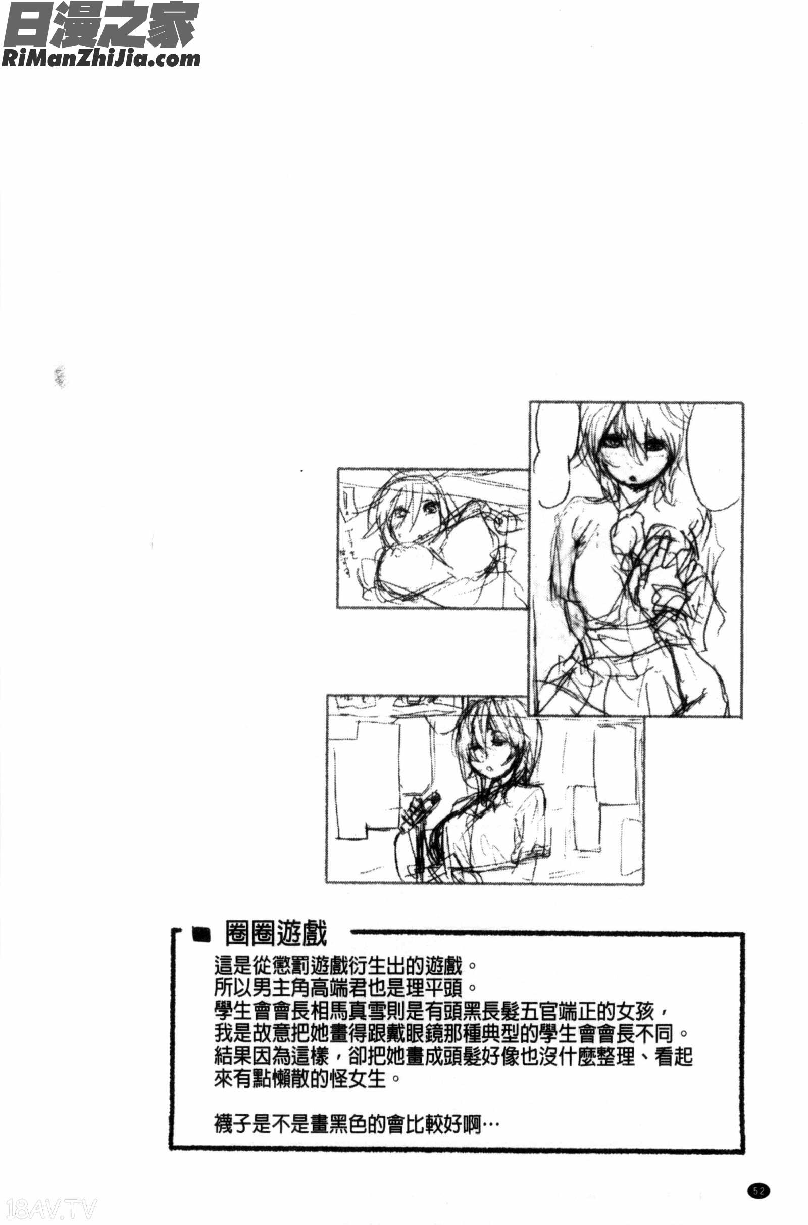 甜美香濃的香草精華_ヴァニラエッセンス漫画 免费阅读 整部漫画 56.jpg