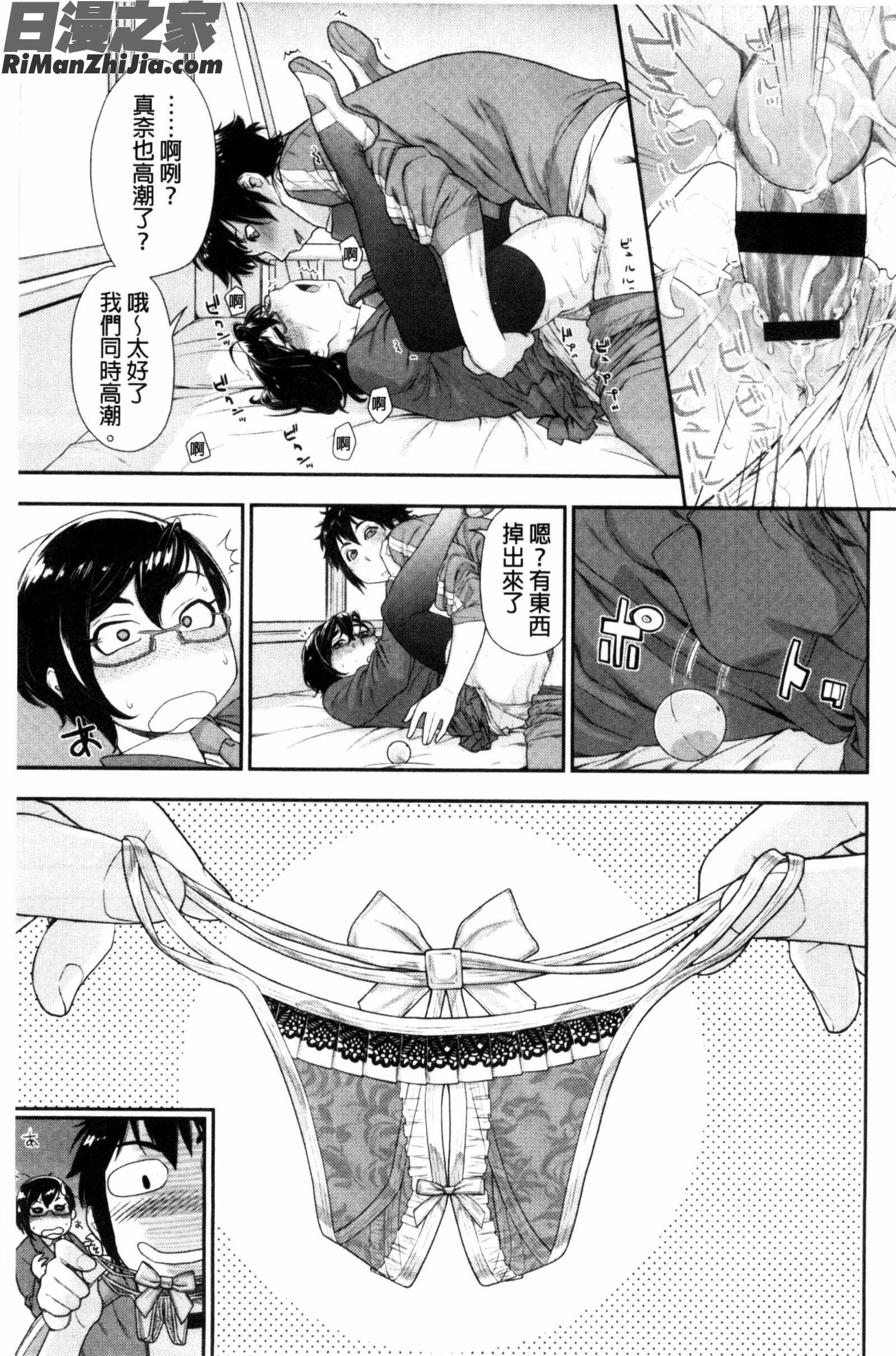 甜美香濃的香草精華_ヴァニラエッセンス漫画 免费阅读 整部漫画 71.jpg