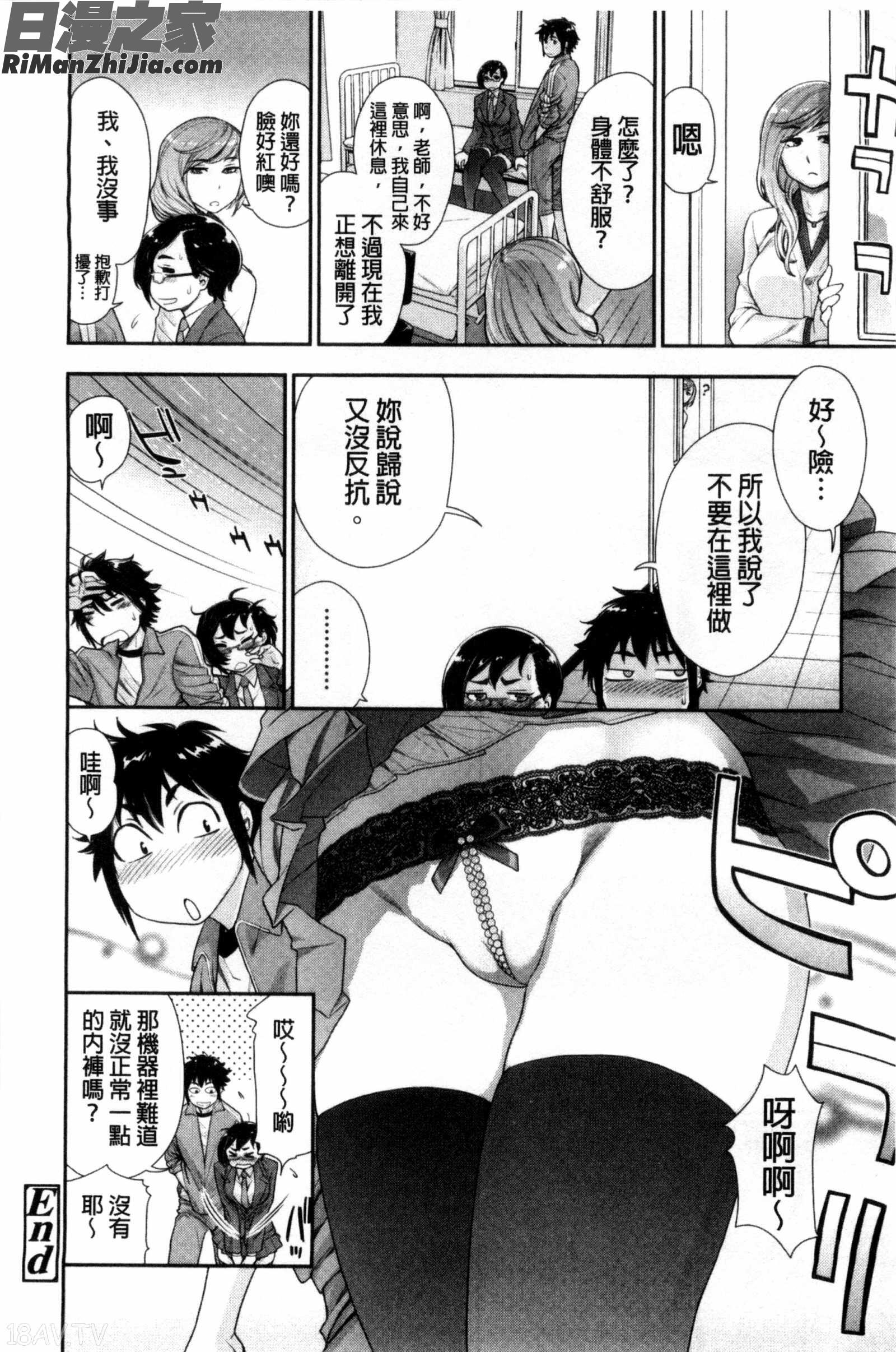 甜美香濃的香草精華_ヴァニラエッセンス漫画 免费阅读 整部漫画 80.jpg