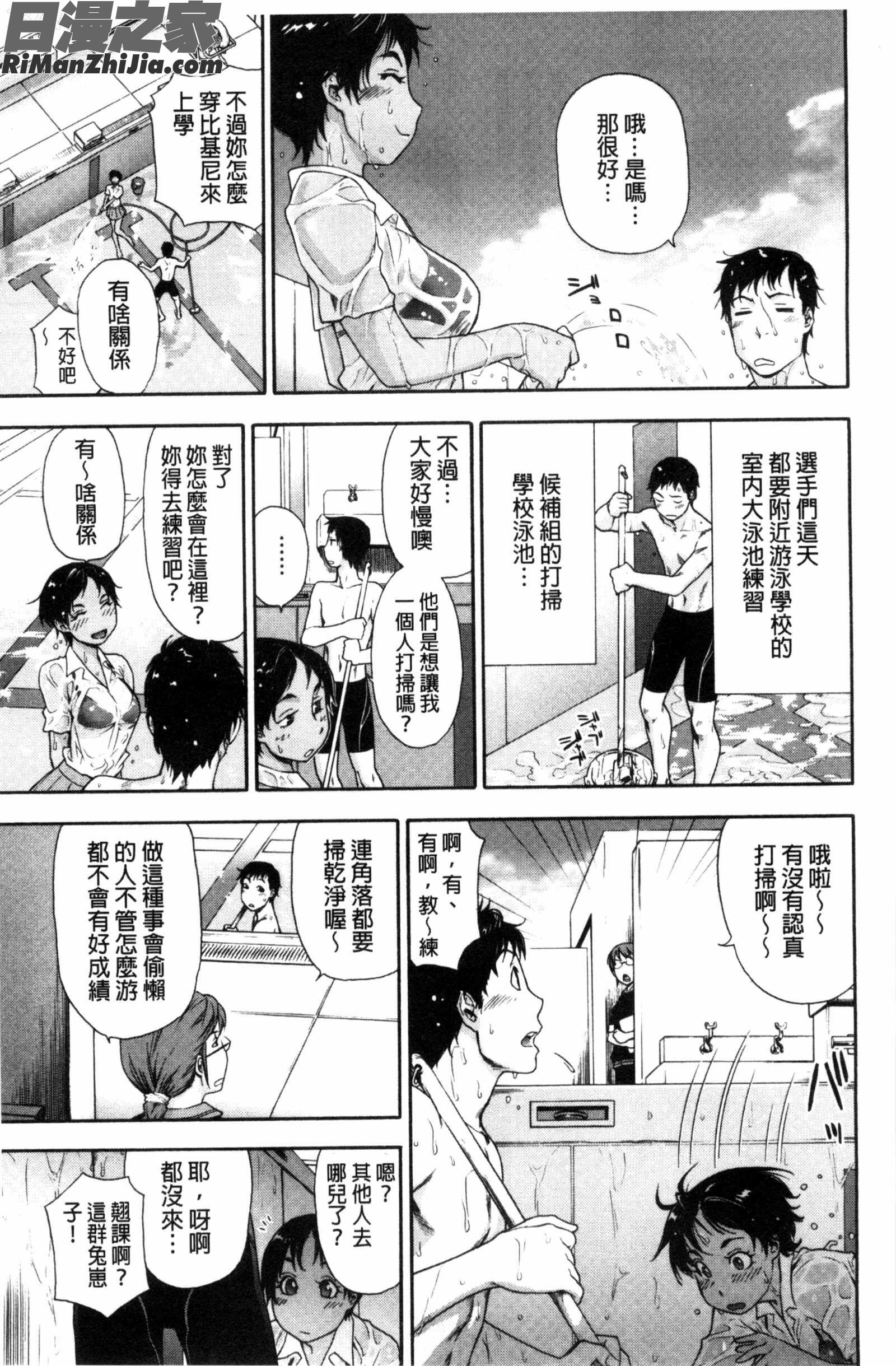 甜美香濃的香草精華_ヴァニラエッセンス漫画 免费阅读 整部漫画 83.jpg