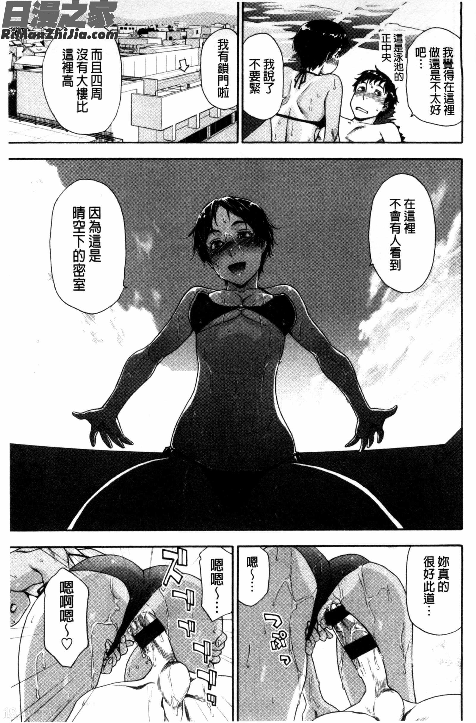 甜美香濃的香草精華_ヴァニラエッセンス漫画 免费阅读 整部漫画 89.jpg