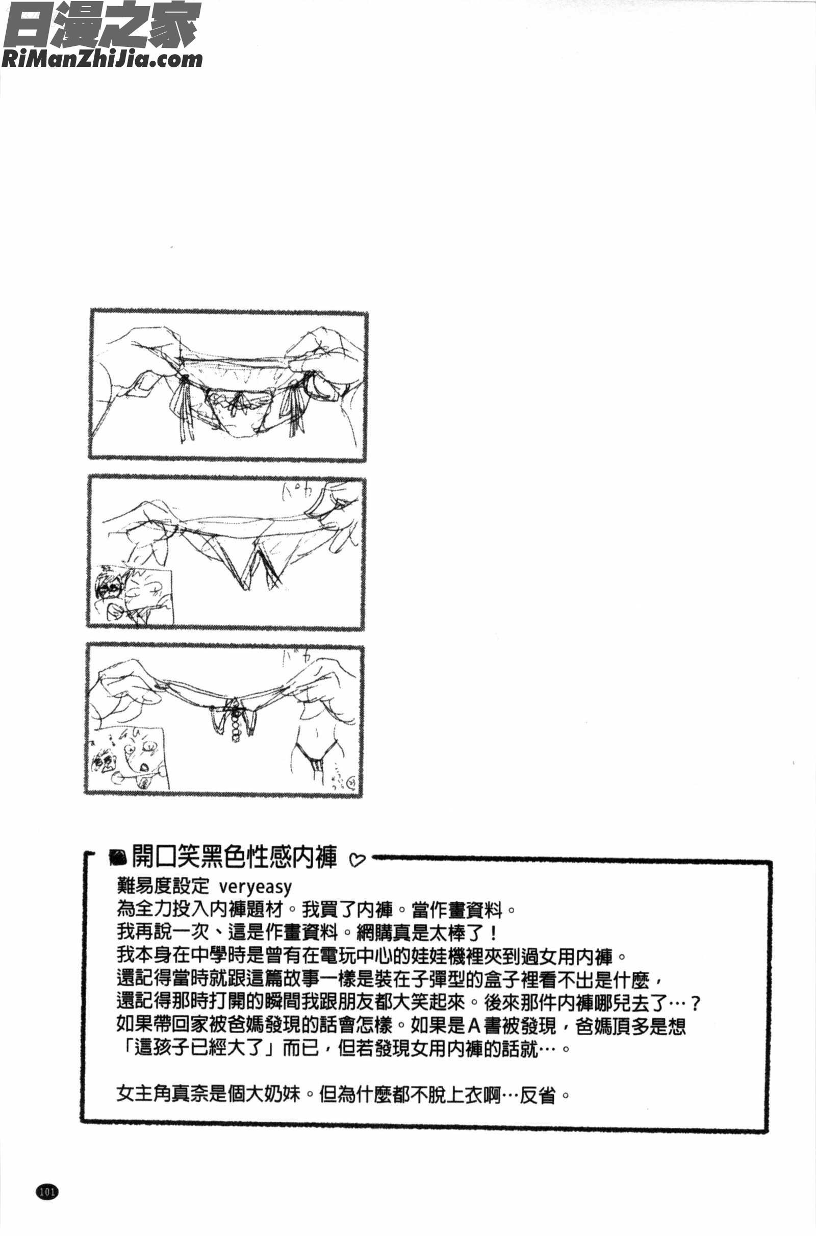 甜美香濃的香草精華_ヴァニラエッセンス漫画 免费阅读 整部漫画 105.jpg