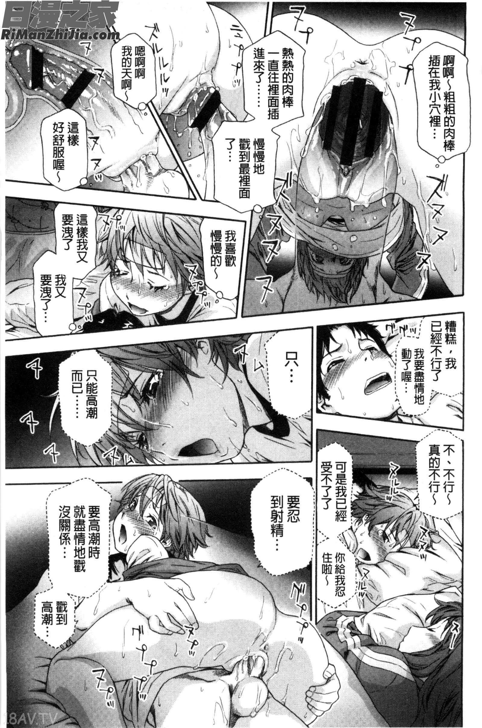 甜美香濃的香草精華_ヴァニラエッセンス漫画 免费阅读 整部漫画 119.jpg