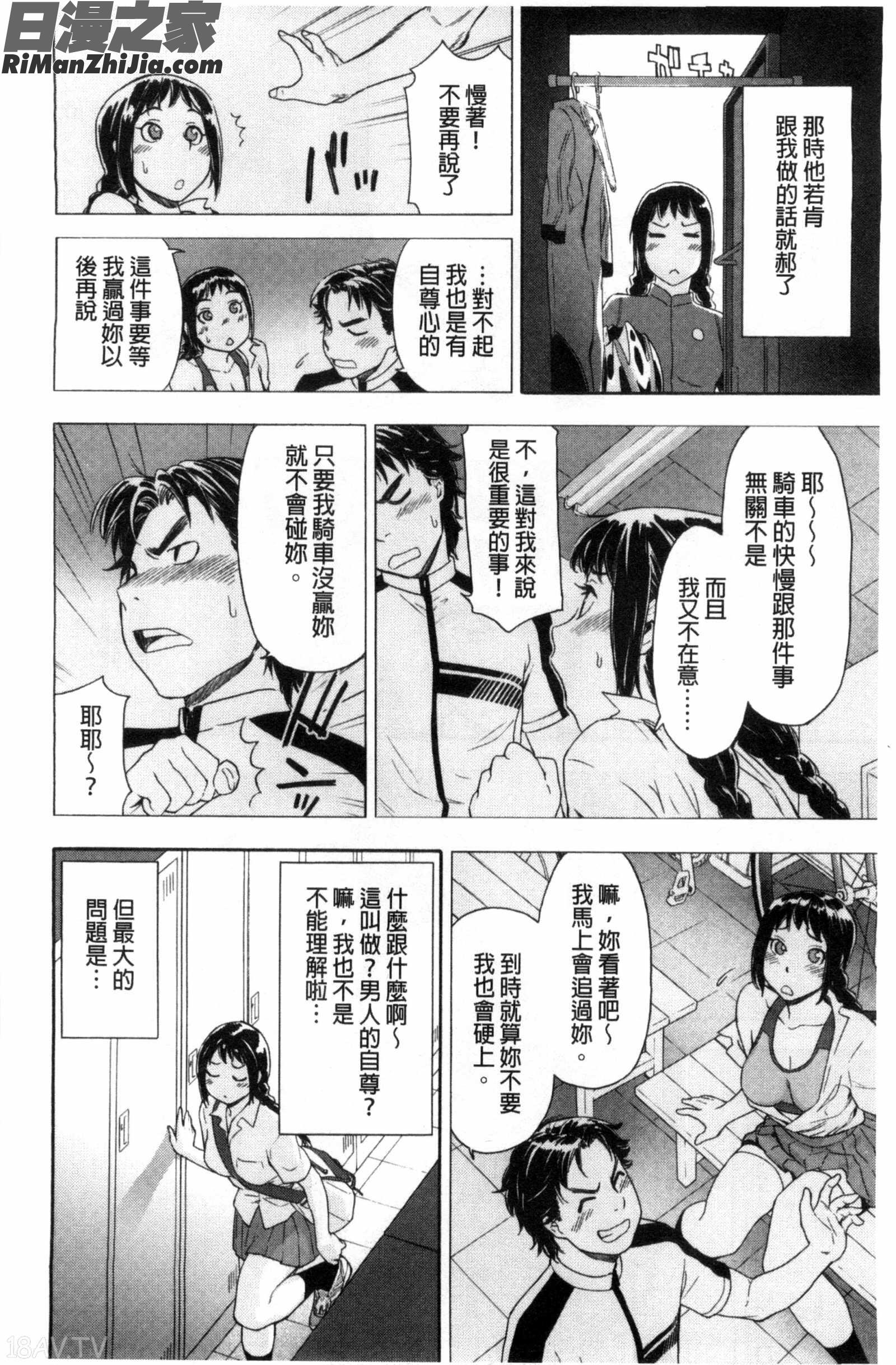 甜美香濃的香草精華_ヴァニラエッセンス漫画 免费阅读 整部漫画 126.jpg