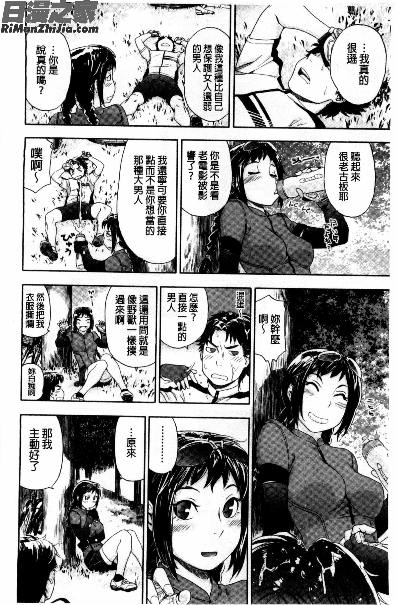 甜美香濃的香草精華_ヴァニラエッセンス漫画 免费阅读 整部漫画 128.jpg