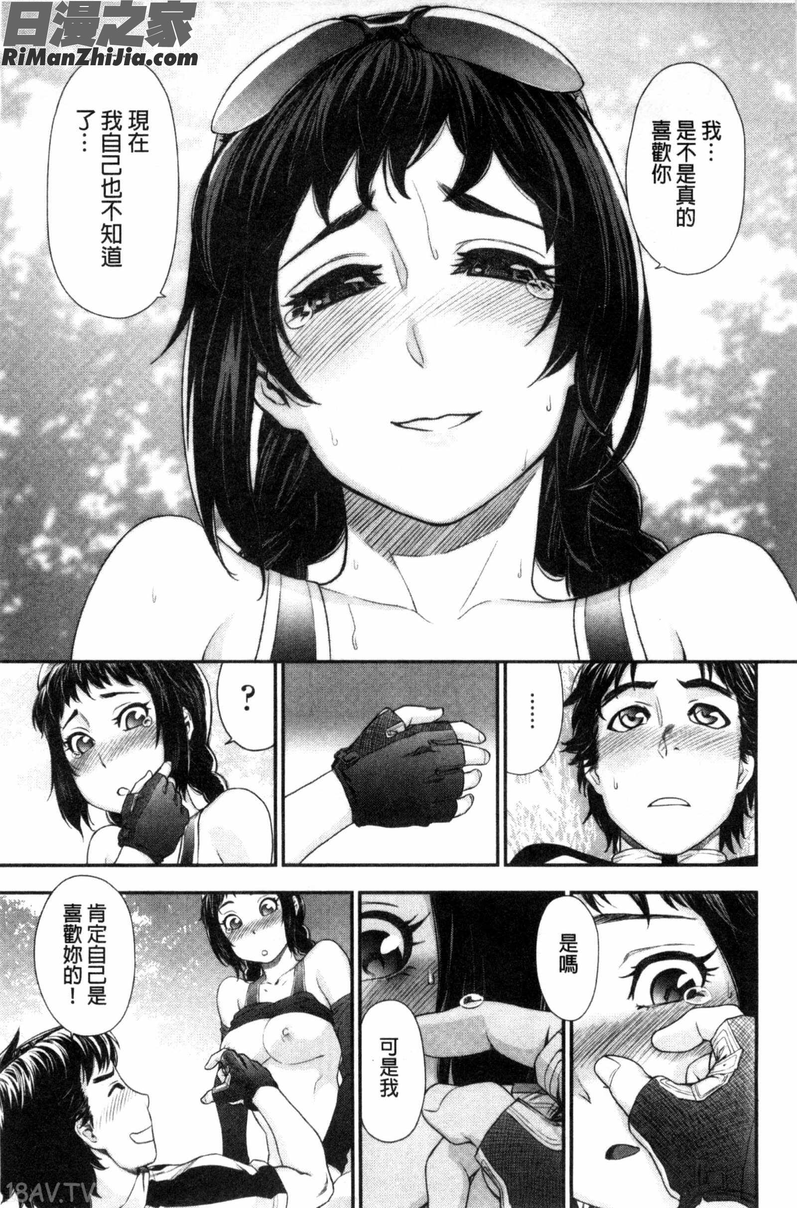 甜美香濃的香草精華_ヴァニラエッセンス漫画 免费阅读 整部漫画 141.jpg