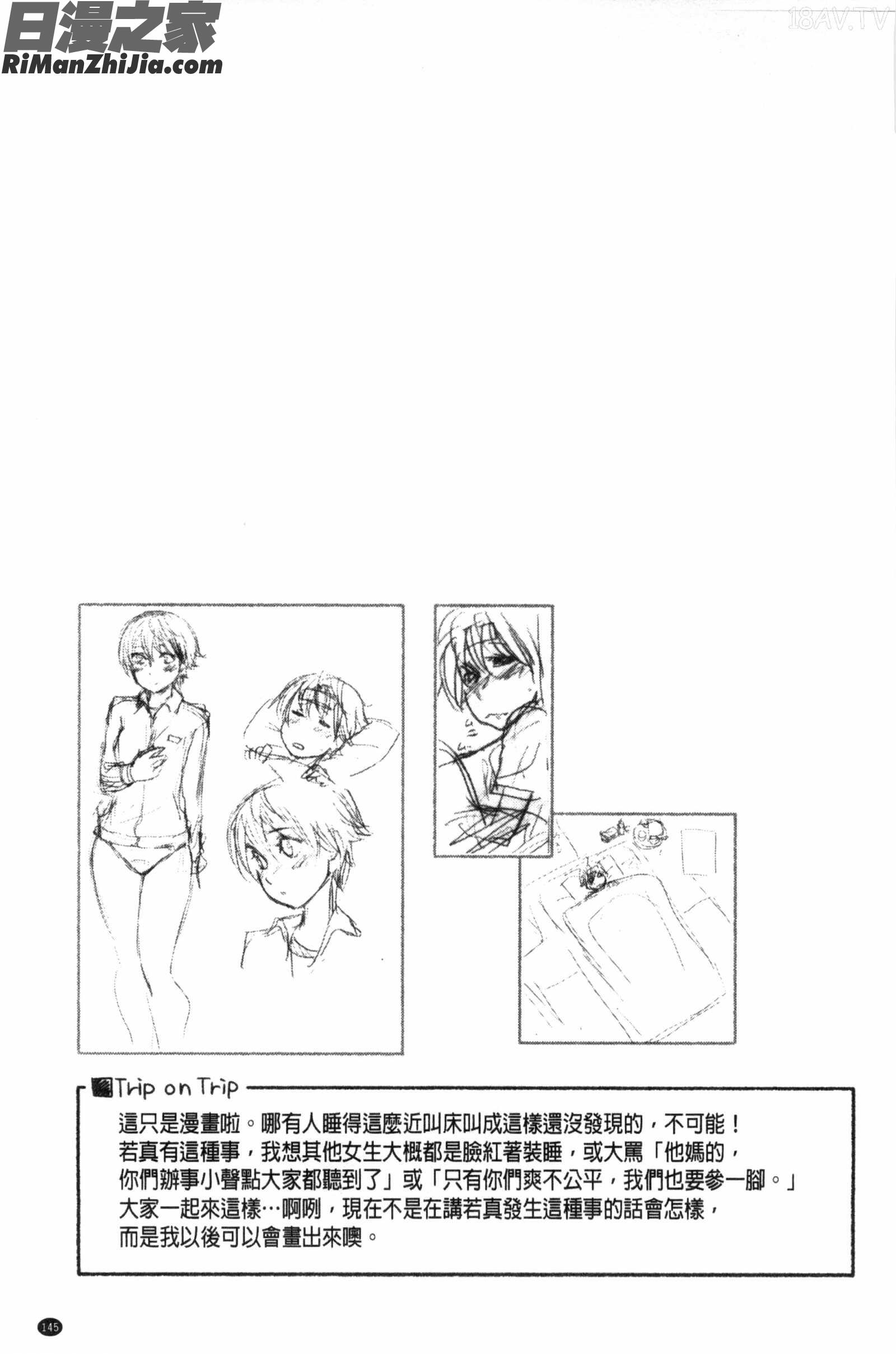 甜美香濃的香草精華_ヴァニラエッセンス漫画 免费阅读 整部漫画 149.jpg