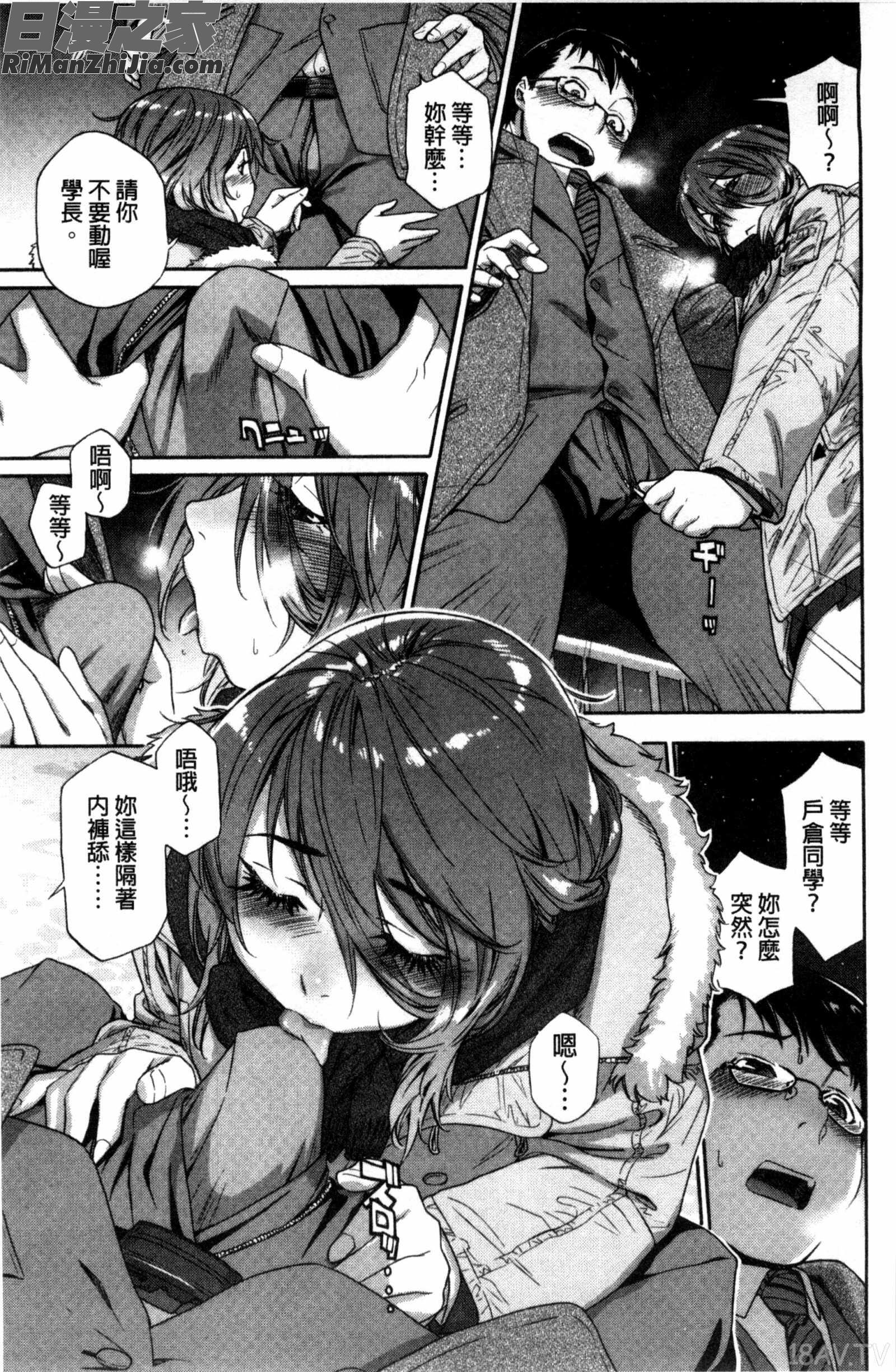 甜美香濃的香草精華_ヴァニラエッセンス漫画 免费阅读 整部漫画 161.jpg