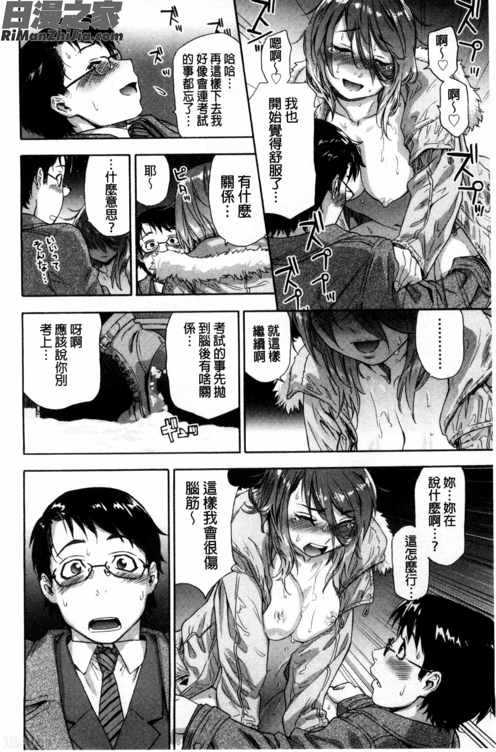 甜美香濃的香草精華_ヴァニラエッセンス漫画 免费阅读 整部漫画 172.jpg