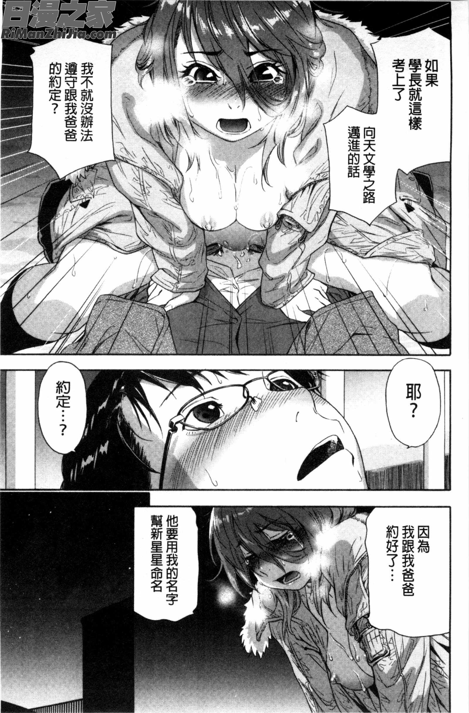 甜美香濃的香草精華_ヴァニラエッセンス漫画 免费阅读 整部漫画 173.jpg