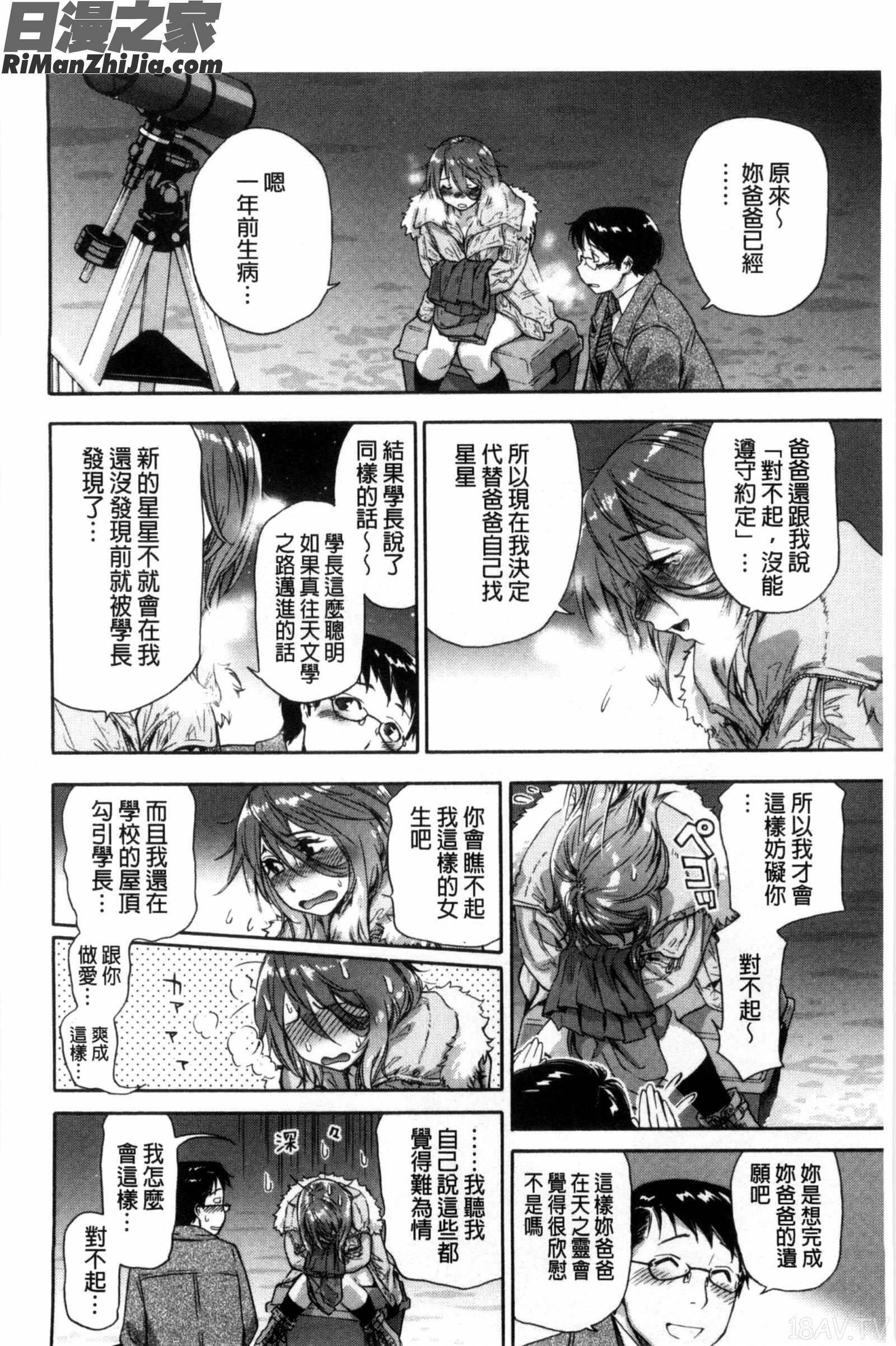 甜美香濃的香草精華_ヴァニラエッセンス漫画 免费阅读 整部漫画 174.jpg