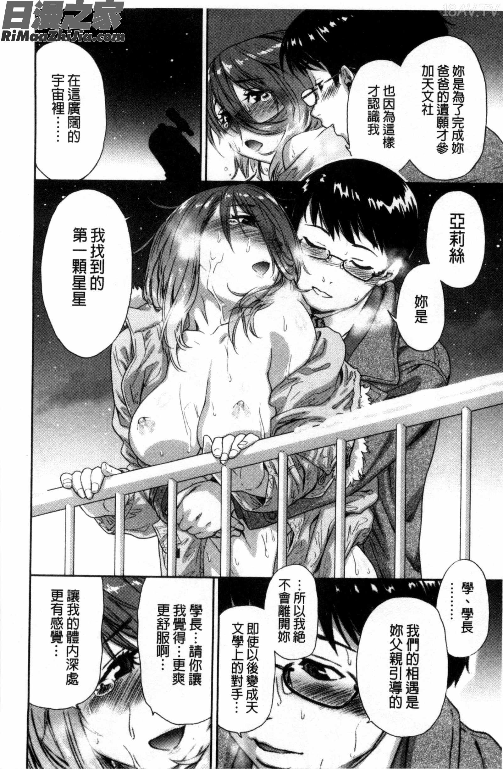 甜美香濃的香草精華_ヴァニラエッセンス漫画 免费阅读 整部漫画 180.jpg