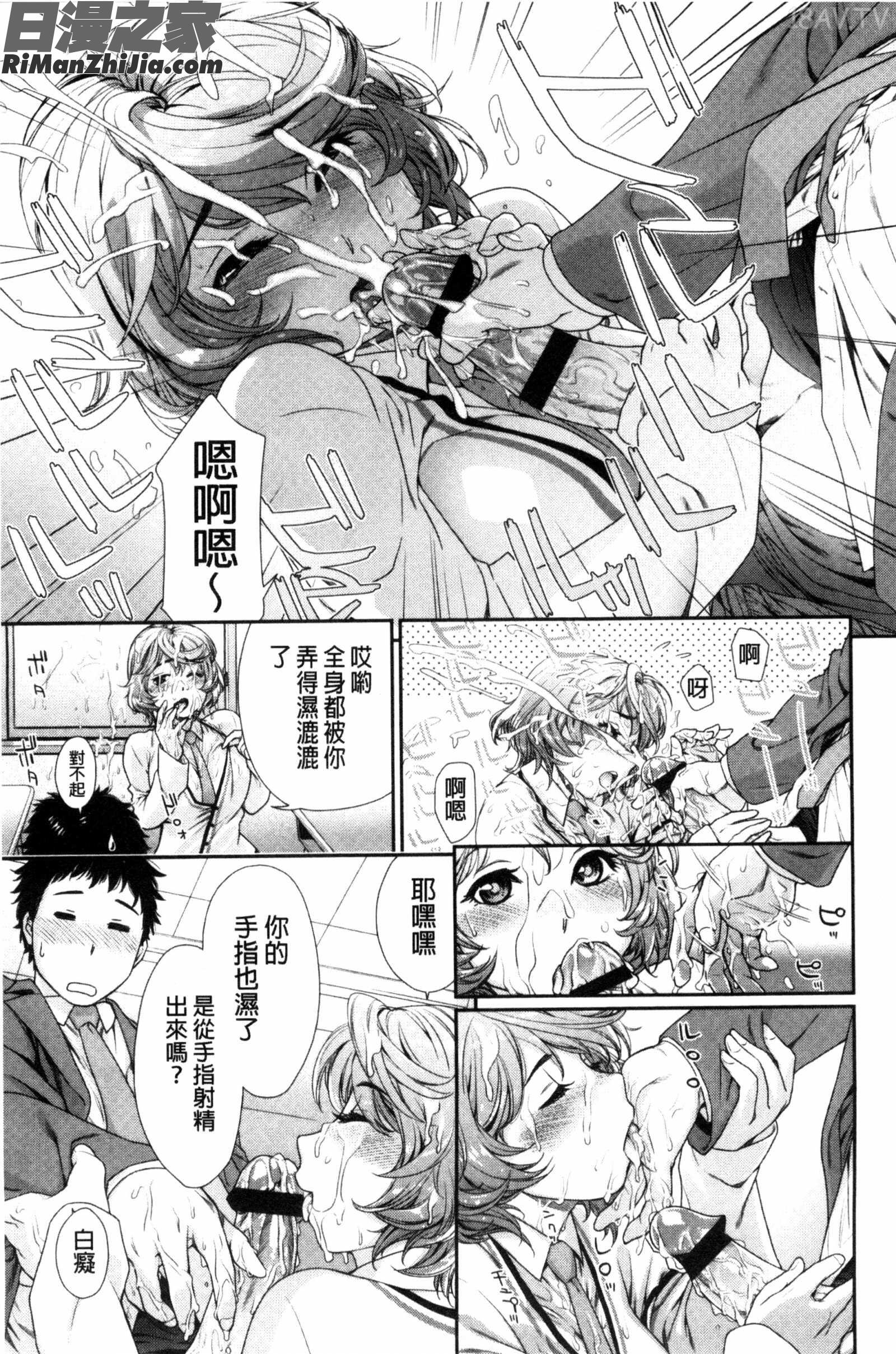 甜美香濃的香草精華_ヴァニラエッセンス漫画 免费阅读 整部漫画 195.jpg