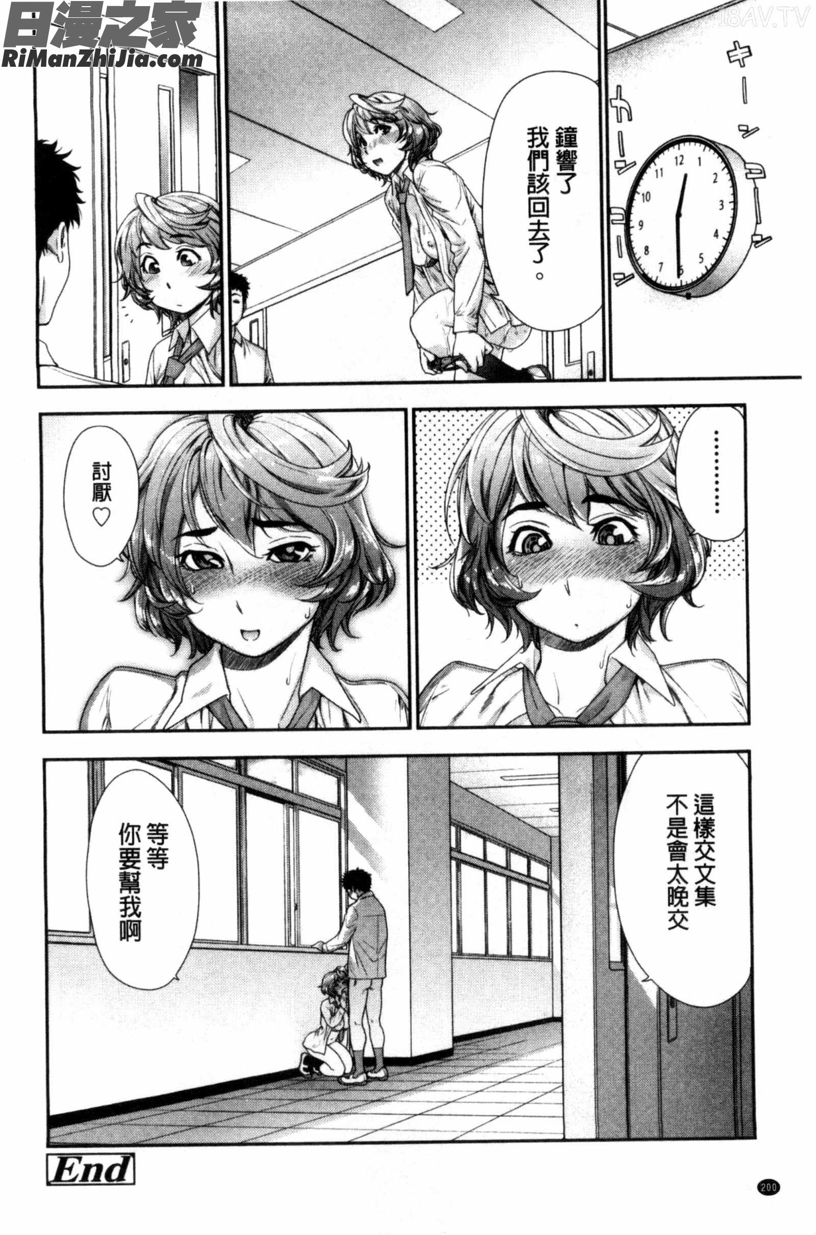 甜美香濃的香草精華_ヴァニラエッセンス漫画 免费阅读 整部漫画 204.jpg