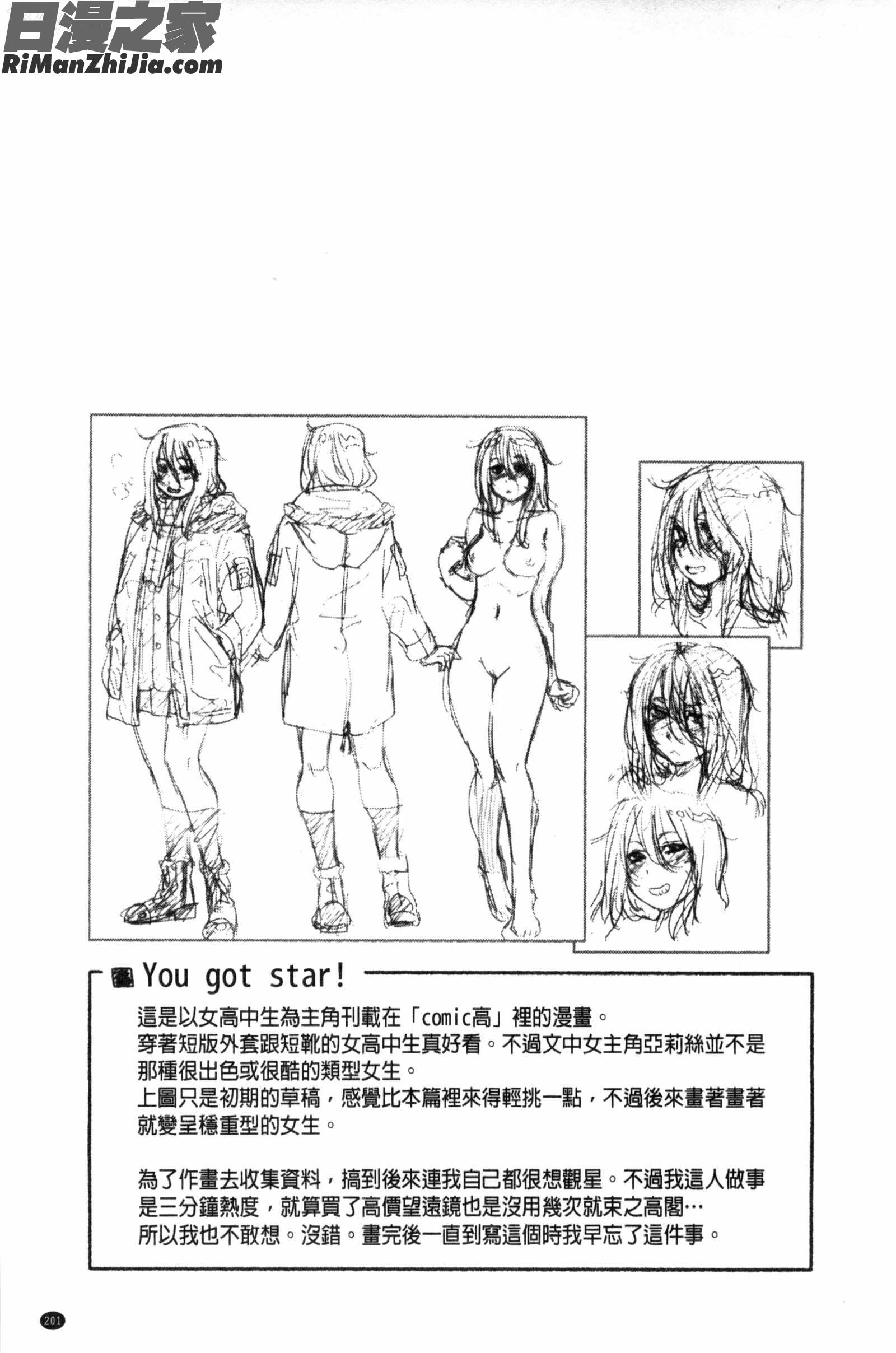 甜美香濃的香草精華_ヴァニラエッセンス漫画 免费阅读 整部漫画 205.jpg