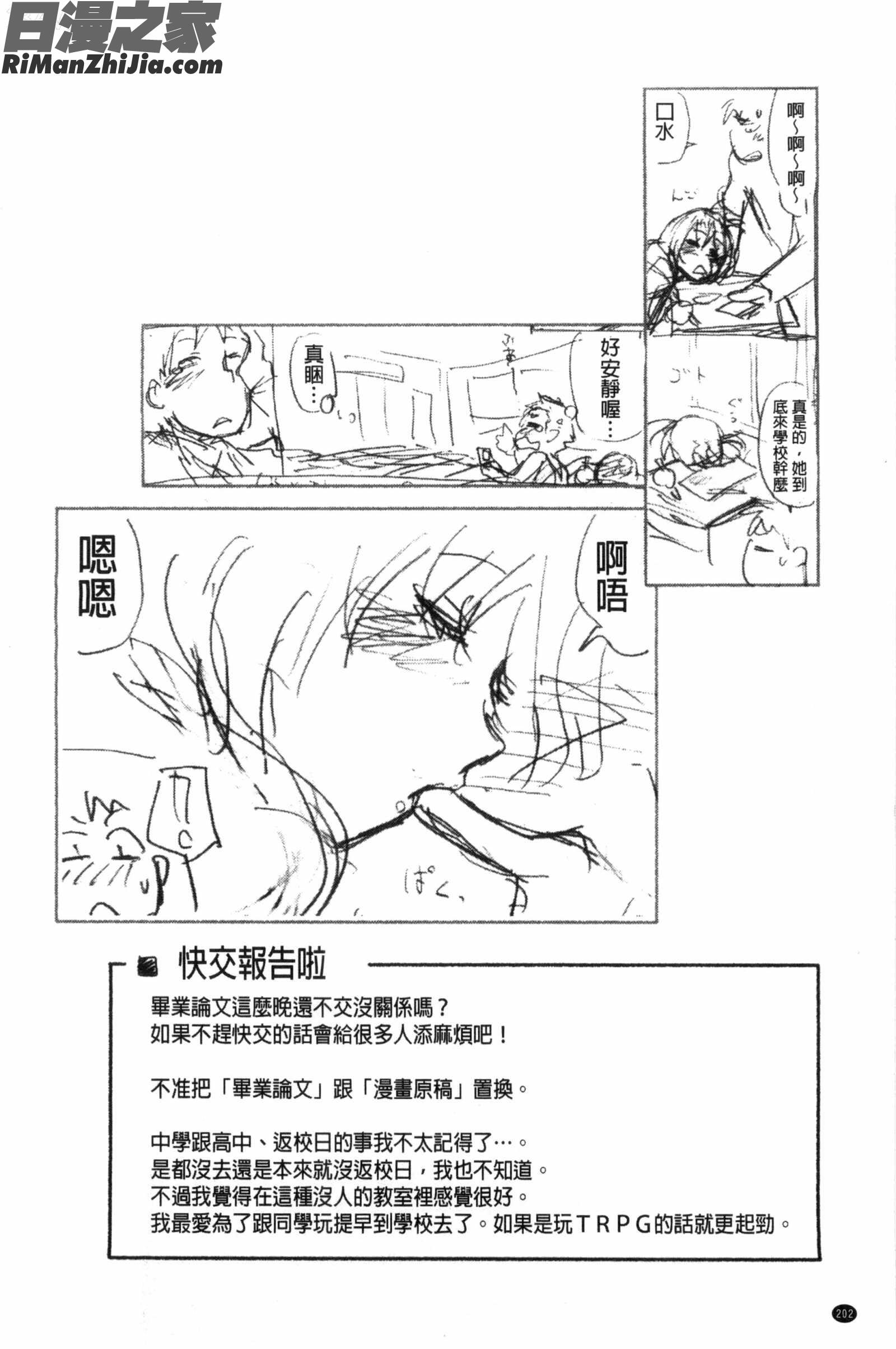 甜美香濃的香草精華_ヴァニラエッセンス漫画 免费阅读 整部漫画 206.jpg