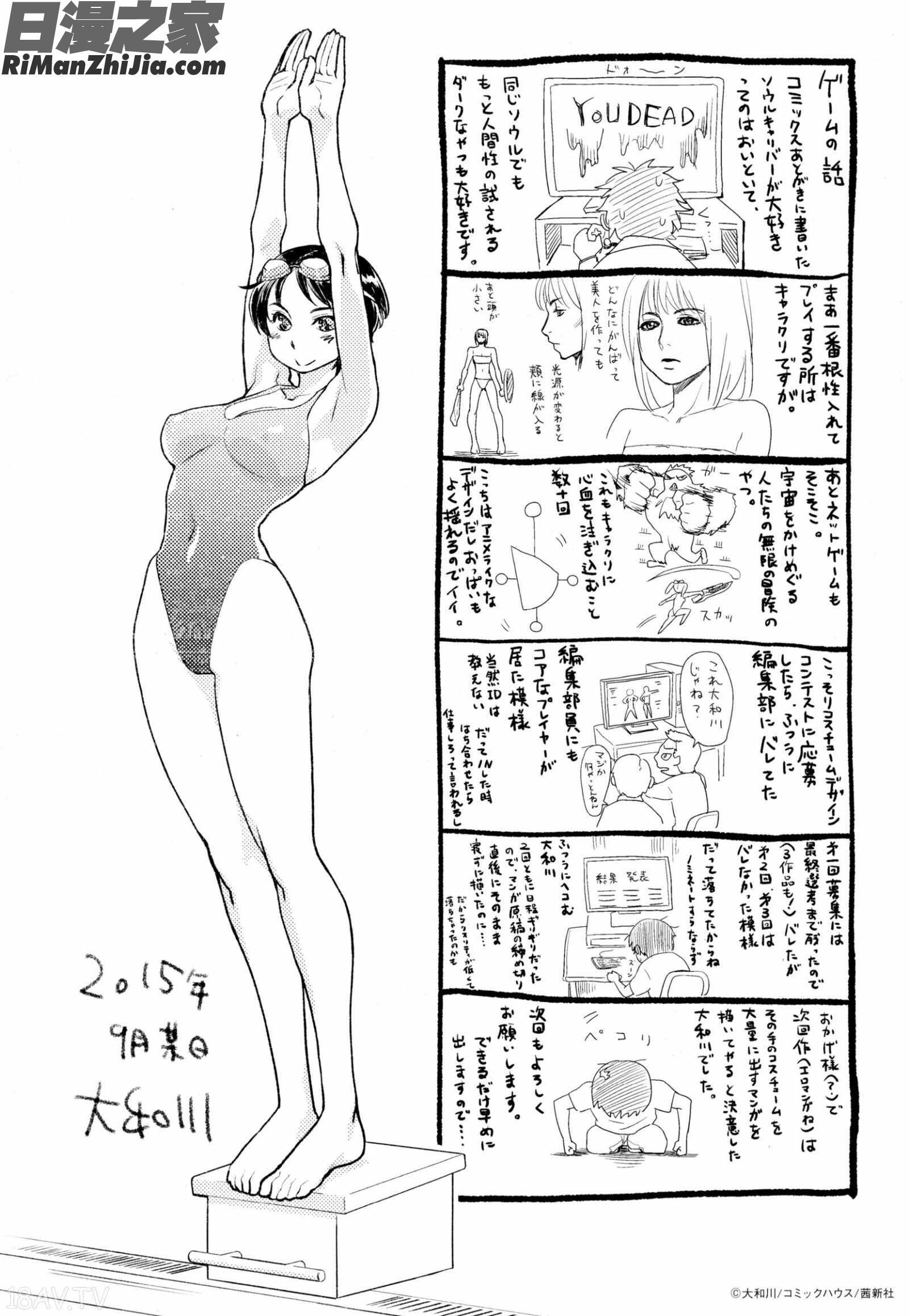 甜美香濃的香草精華_ヴァニラエッセンス漫画 免费阅读 整部漫画 221.jpg