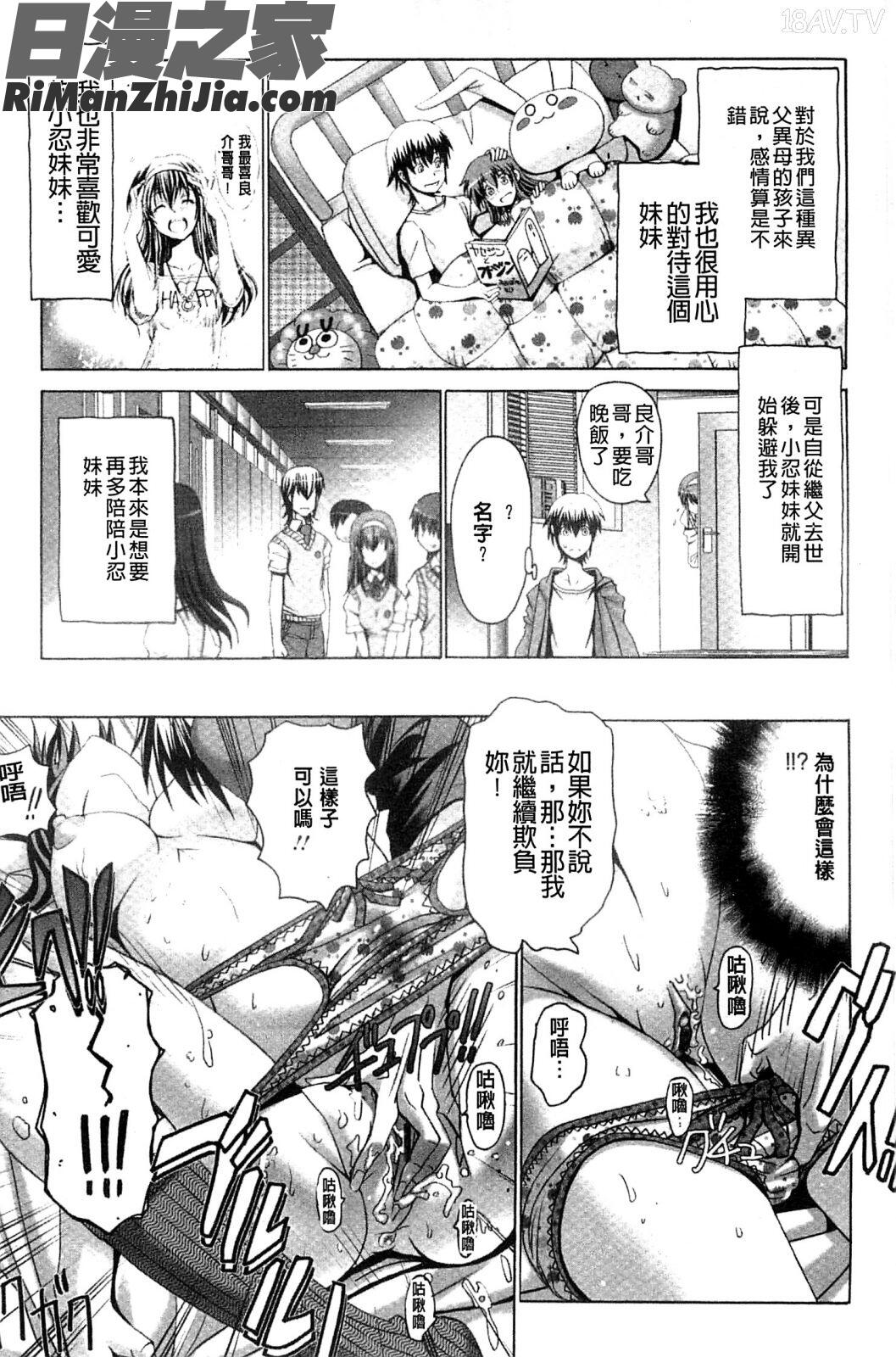 痙攣性高潮痴獄_痙攣アクメ痴獄漫画 免费阅读 整部漫画 77.jpg