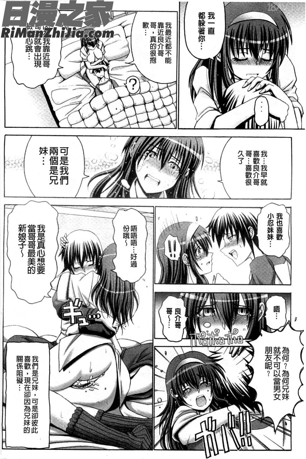 痙攣性高潮痴獄_痙攣アクメ痴獄漫画 免费阅读 整部漫画 82.jpg