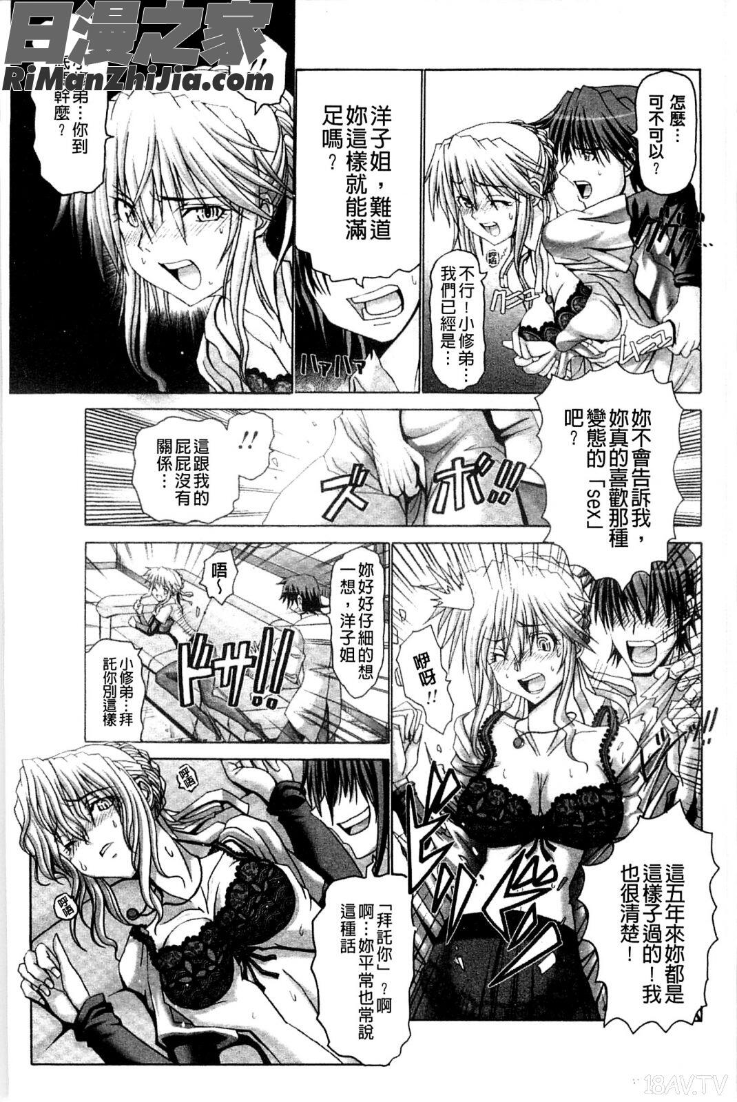 痙攣性高潮痴獄_痙攣アクメ痴獄漫画 免费阅读 整部漫画 105.jpg