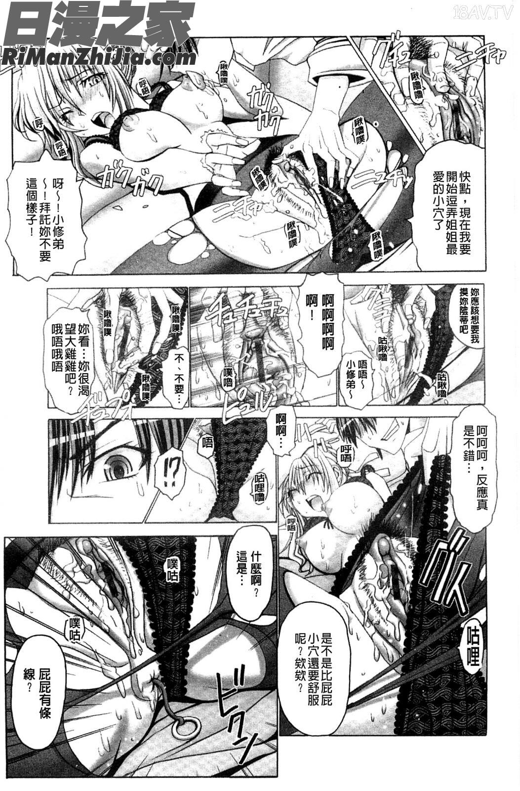 痙攣性高潮痴獄_痙攣アクメ痴獄漫画 免费阅读 整部漫画 109.jpg