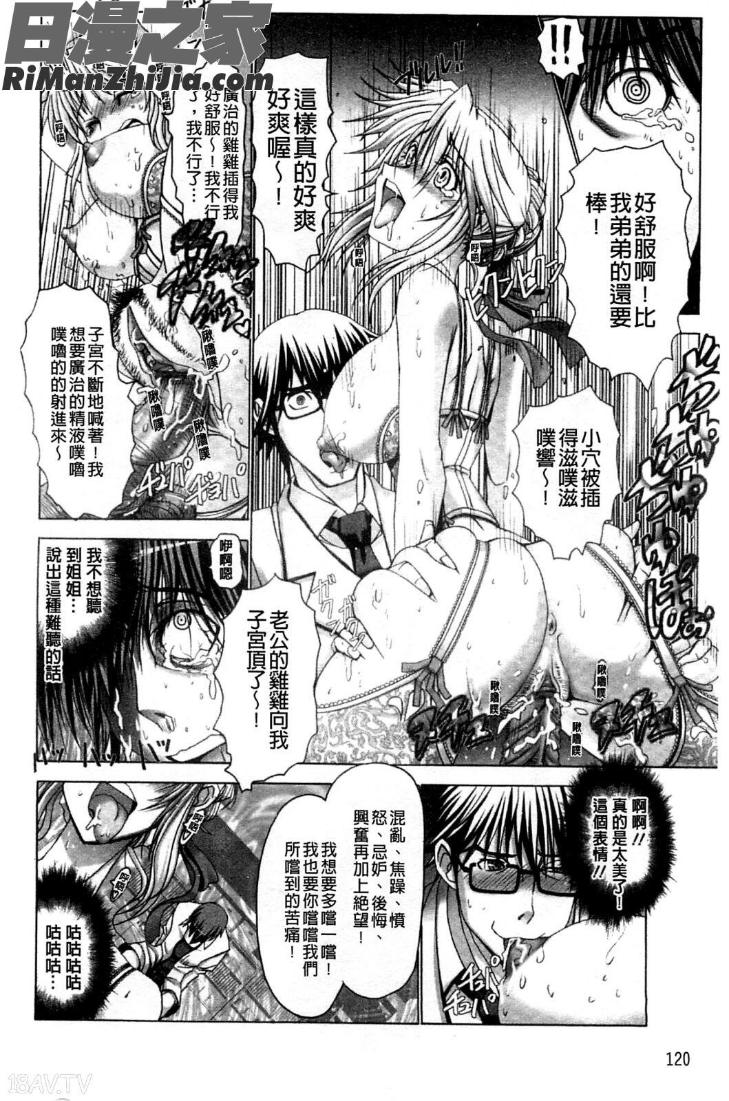 痙攣性高潮痴獄_痙攣アクメ痴獄漫画 免费阅读 整部漫画 122.jpg