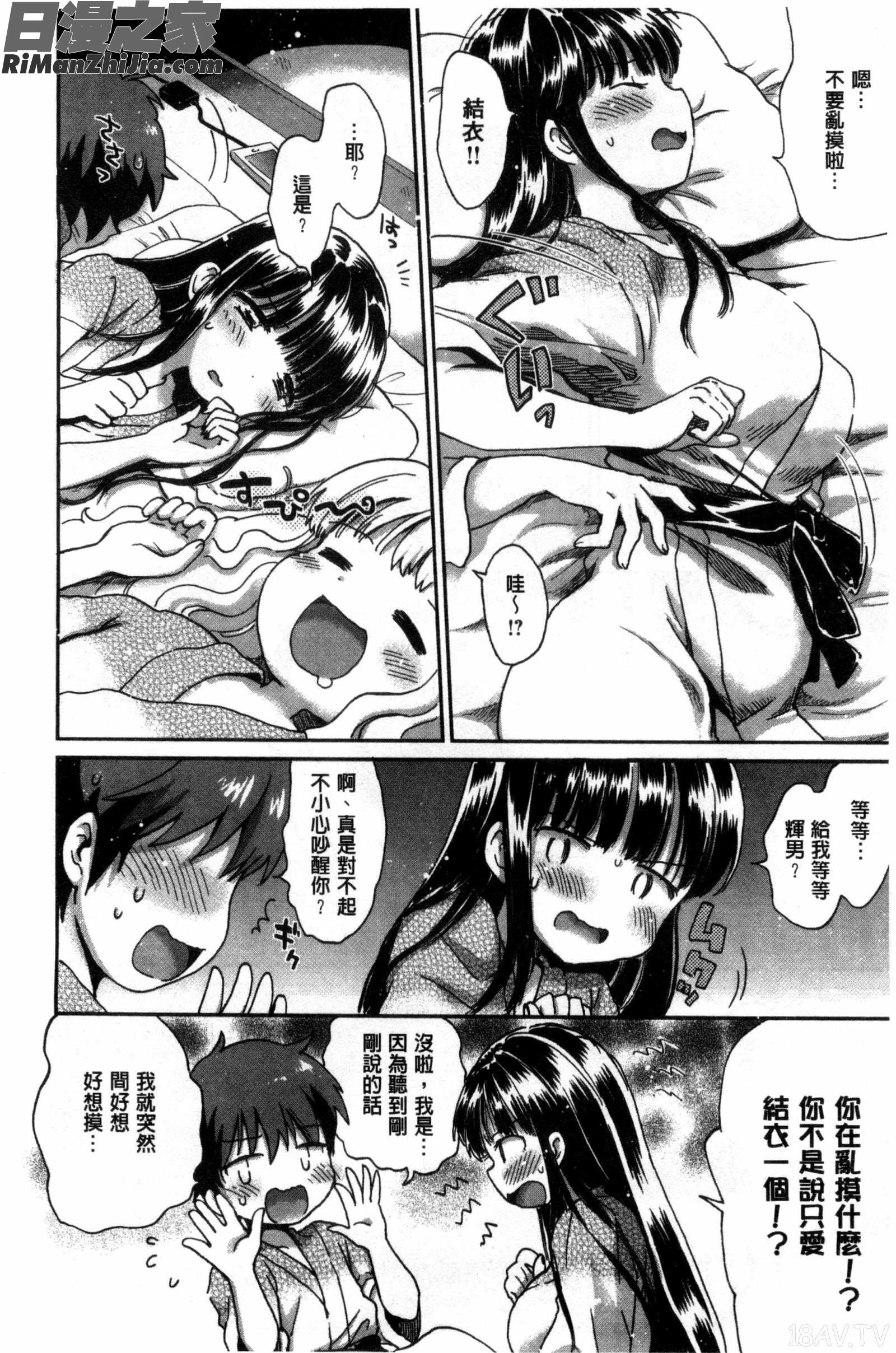 美乳頭逗弄逗弄_ちちんくりくり漫画 免费阅读 整部漫画 10.jpg