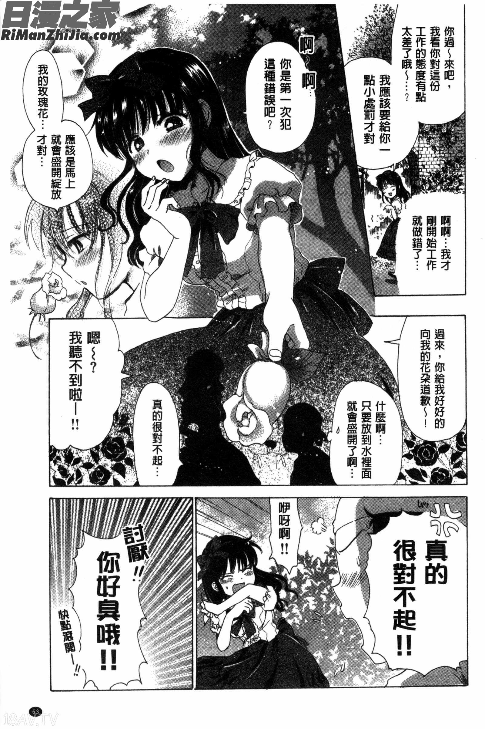 美乳頭逗弄逗弄_ちちんくりくり漫画 免费阅读 整部漫画 65.jpg