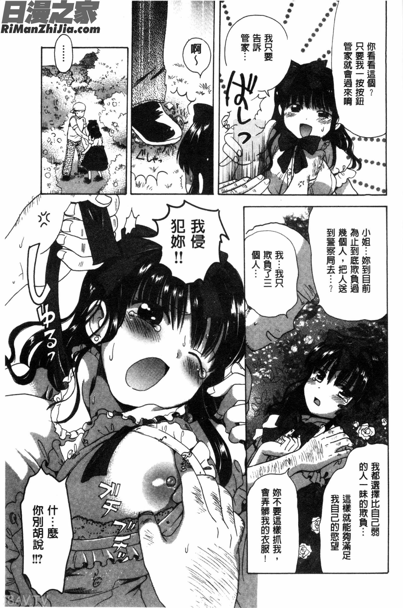 美乳頭逗弄逗弄_ちちんくりくり漫画 免费阅读 整部漫画 69.jpg