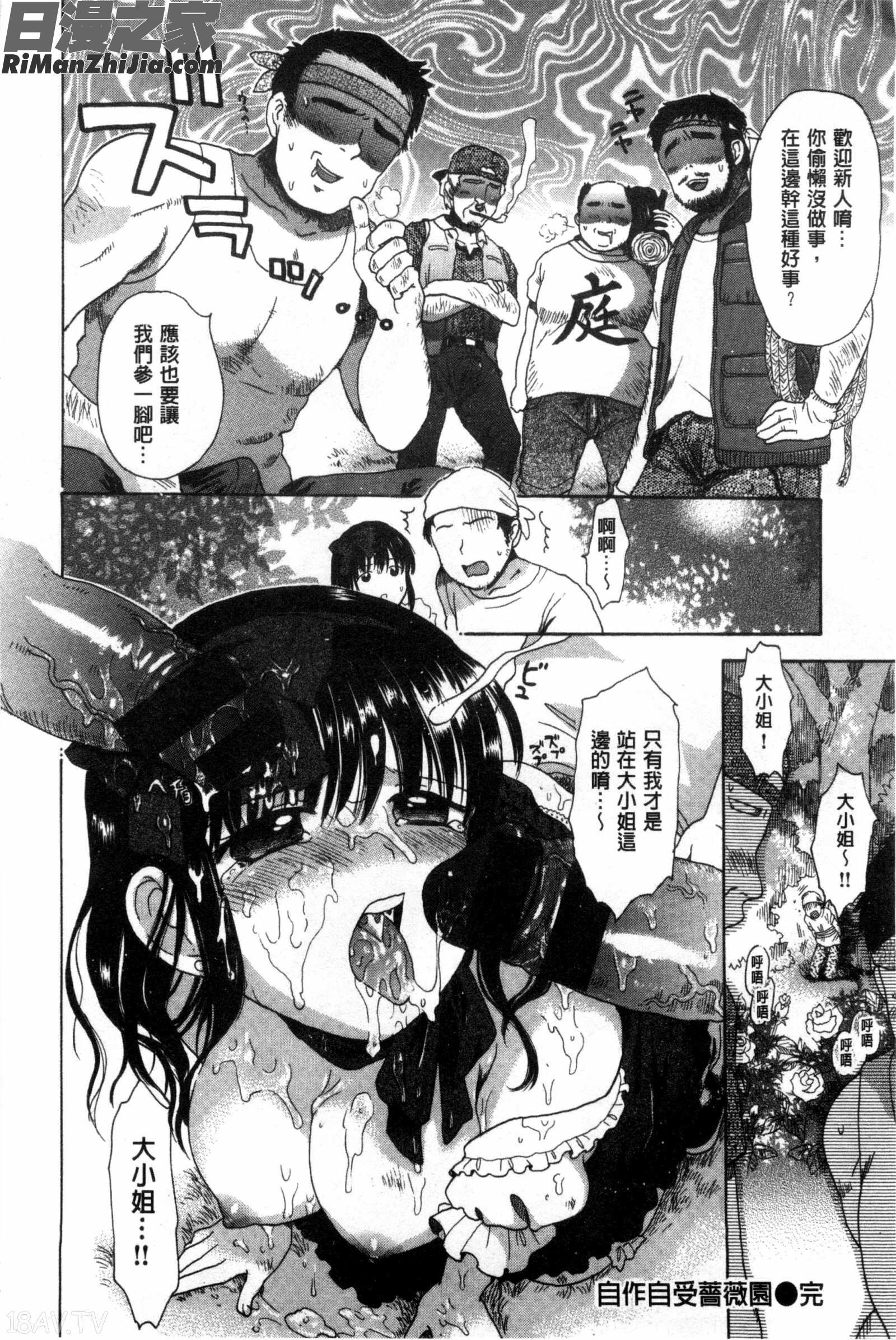 美乳頭逗弄逗弄_ちちんくりくり漫画 免费阅读 整部漫画 82.jpg