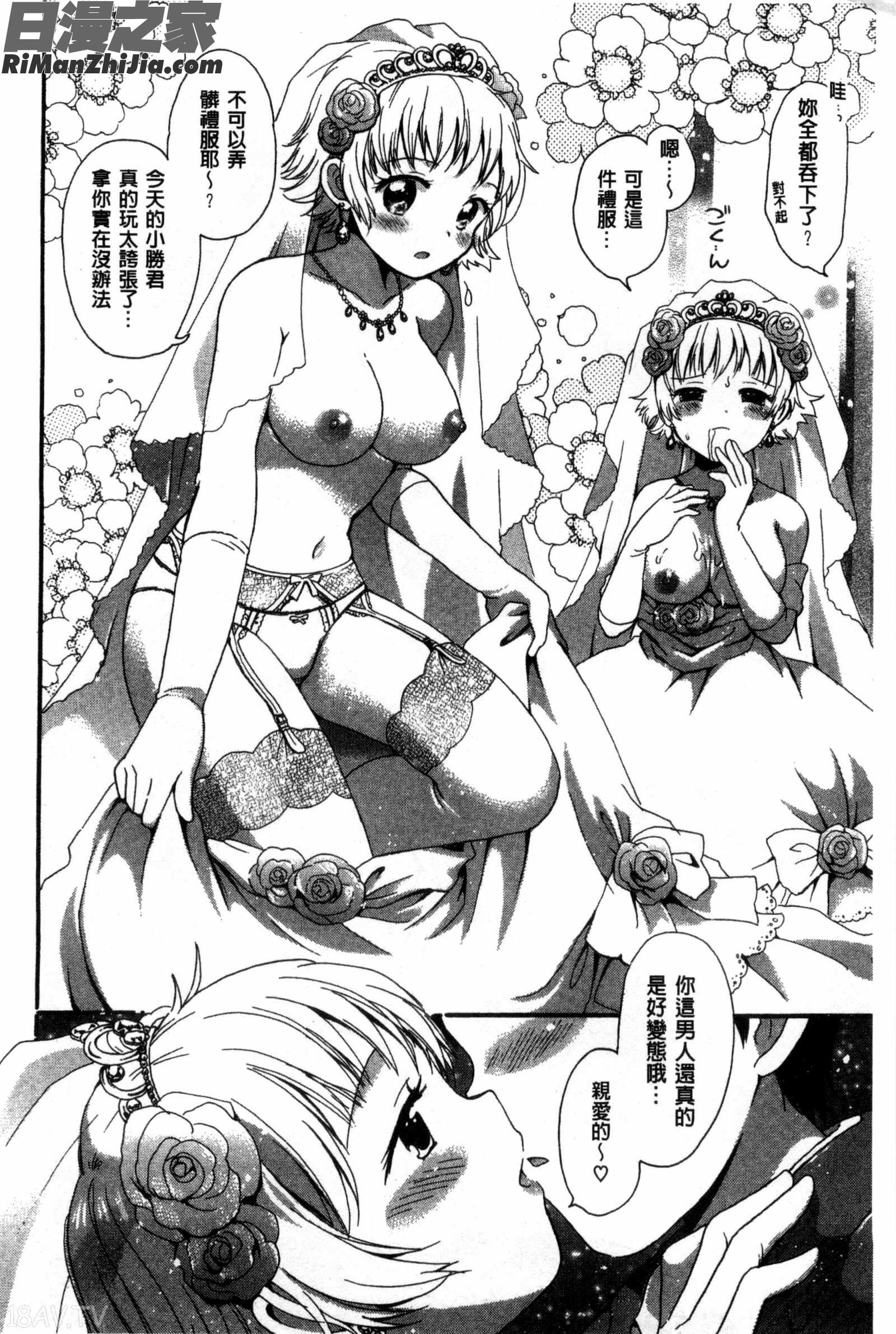 美乳頭逗弄逗弄_ちちんくりくり漫画 免费阅读 整部漫画 158.jpg