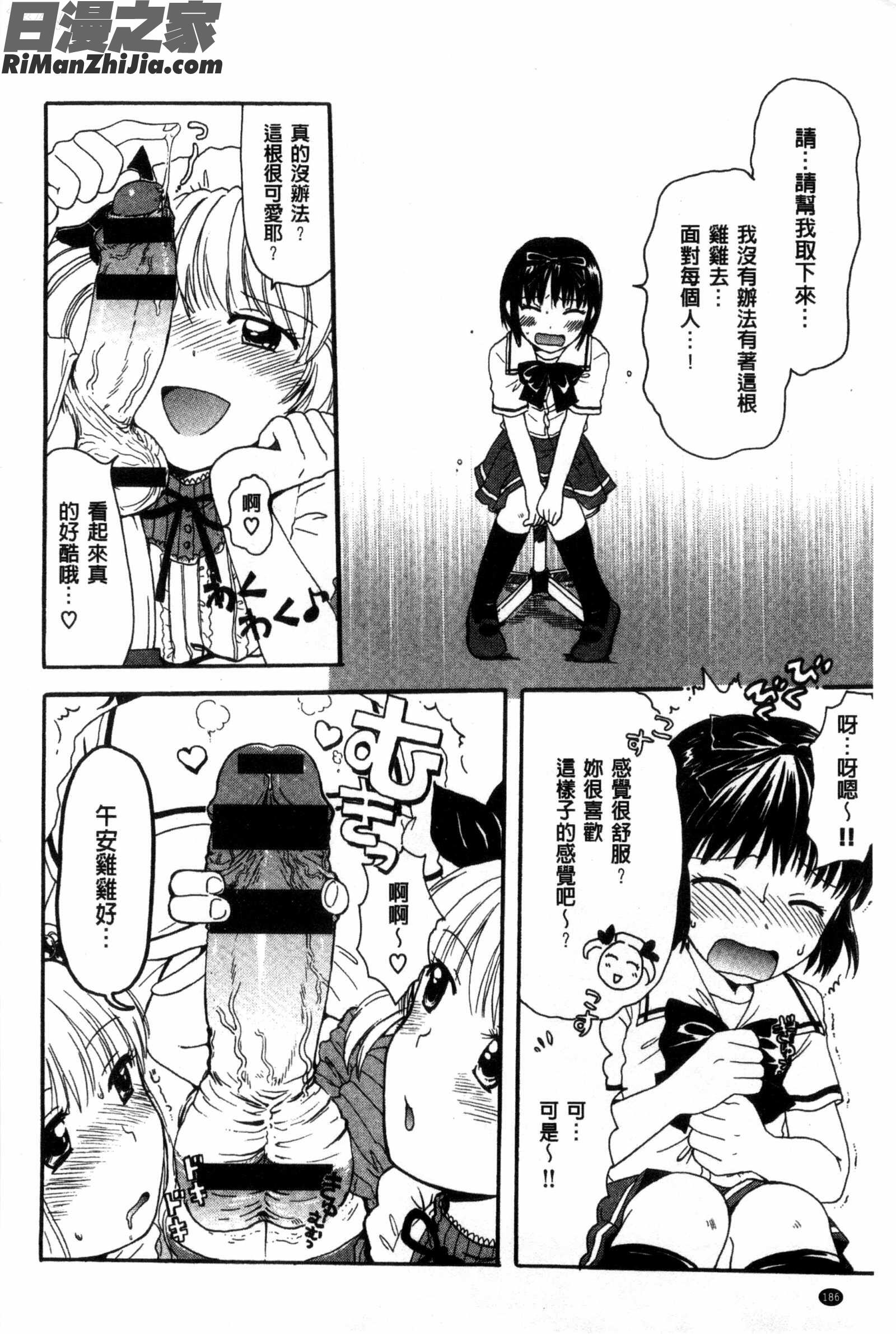 美乳頭逗弄逗弄_ちちんくりくり漫画 免费阅读 整部漫画 188.jpg