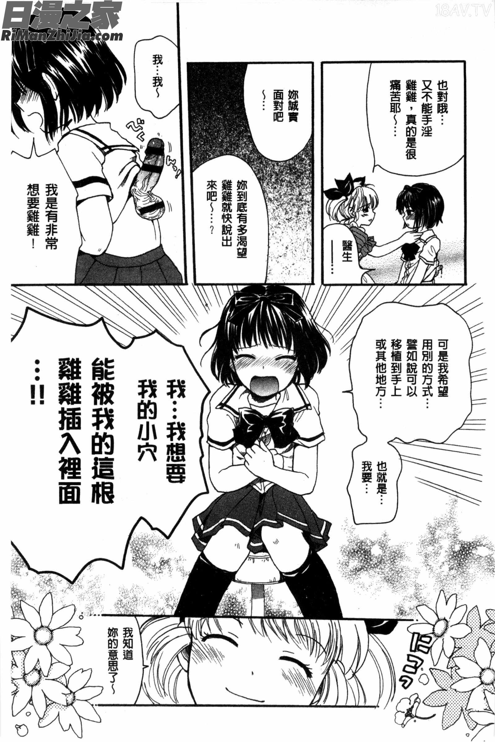 美乳頭逗弄逗弄_ちちんくりくり漫画 免费阅读 整部漫画 191.jpg