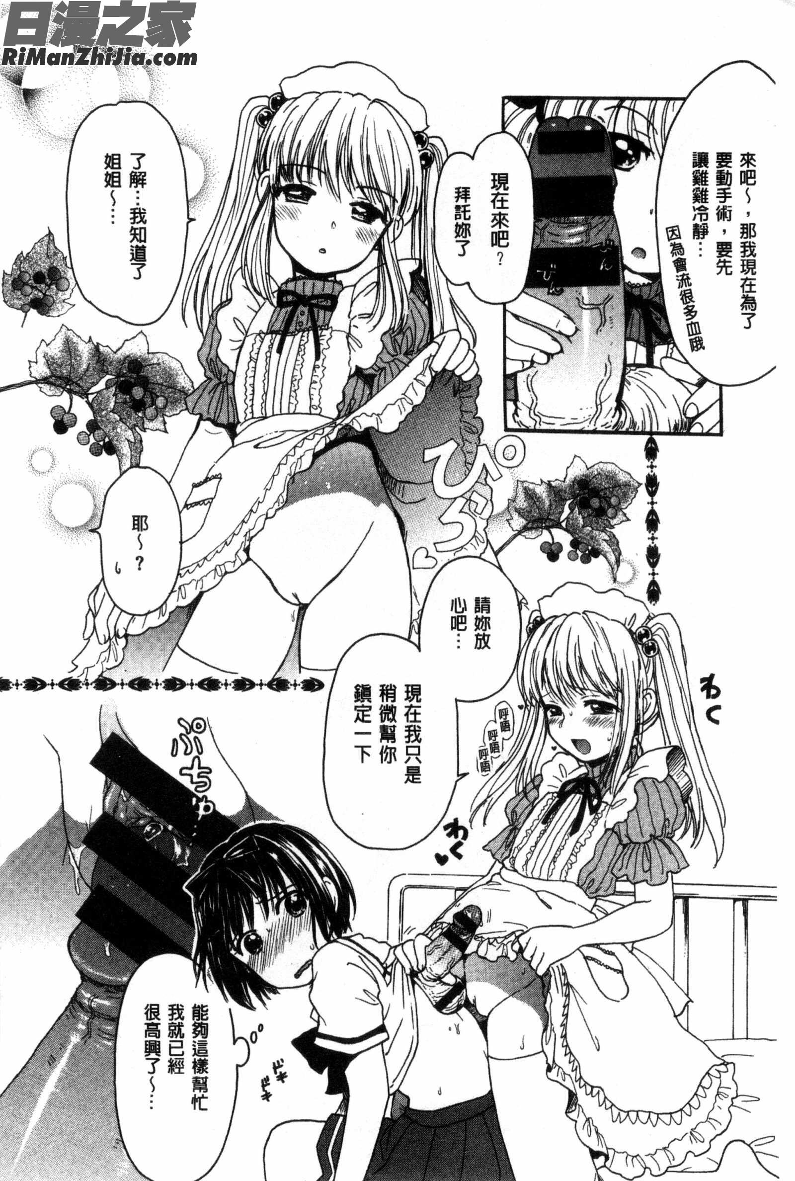 美乳頭逗弄逗弄_ちちんくりくり漫画 免费阅读 整部漫画 192.jpg