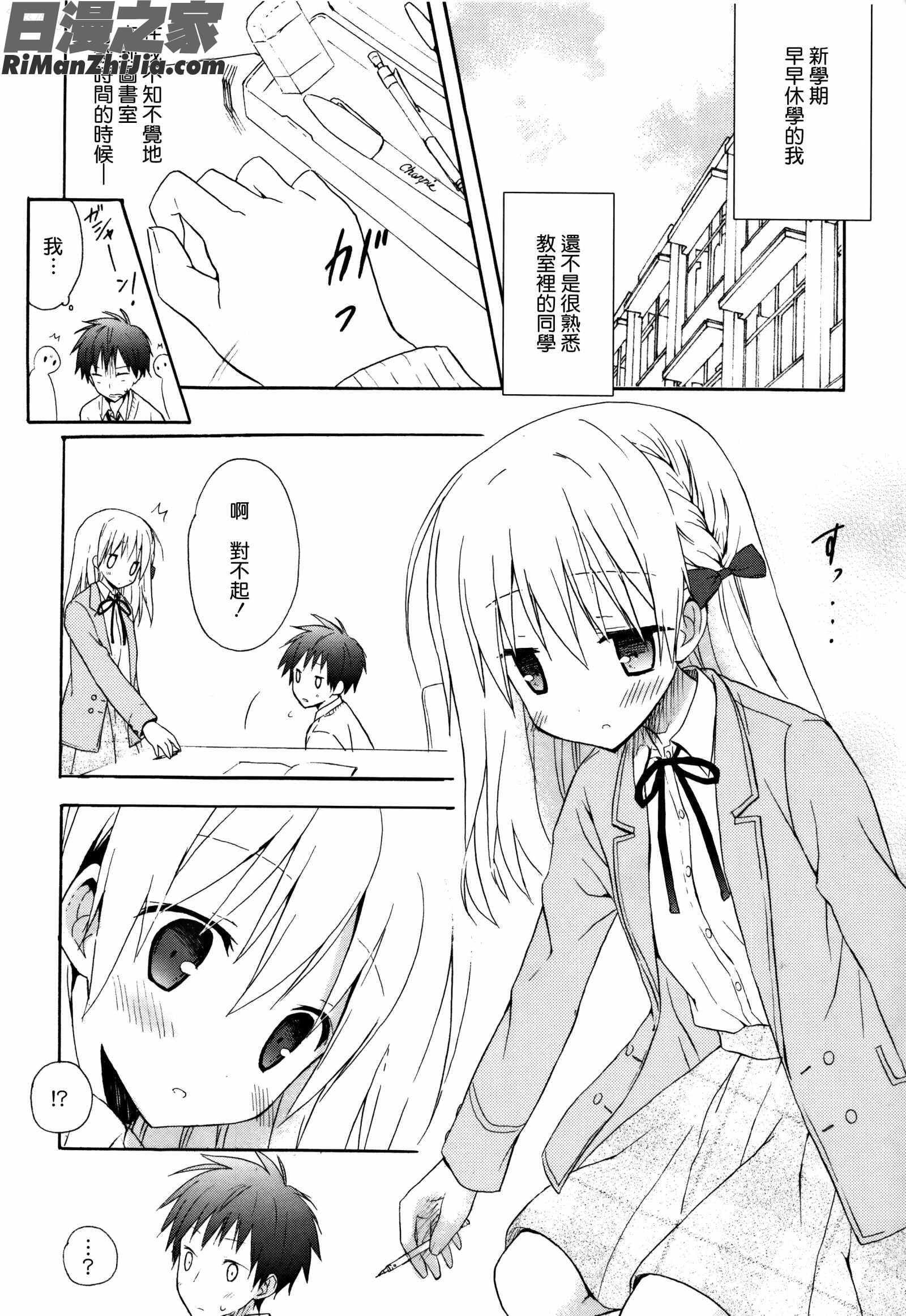 CandyPuff初回限定版 ミニ画集漫画 免费阅读 整部漫画 34.jpg