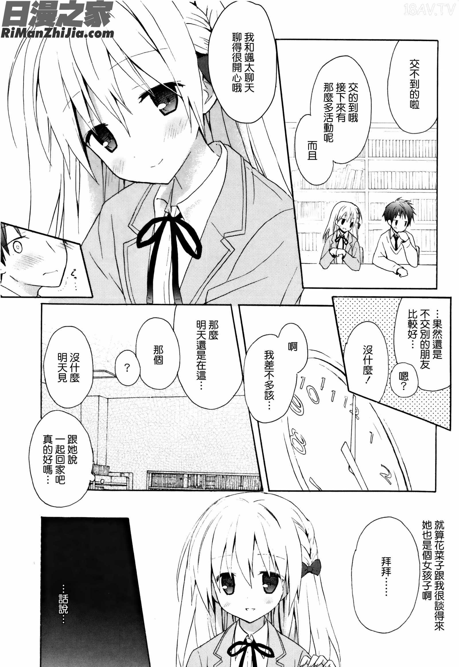 CandyPuff初回限定版 ミニ画集漫画 免费阅读 整部漫画 38.jpg