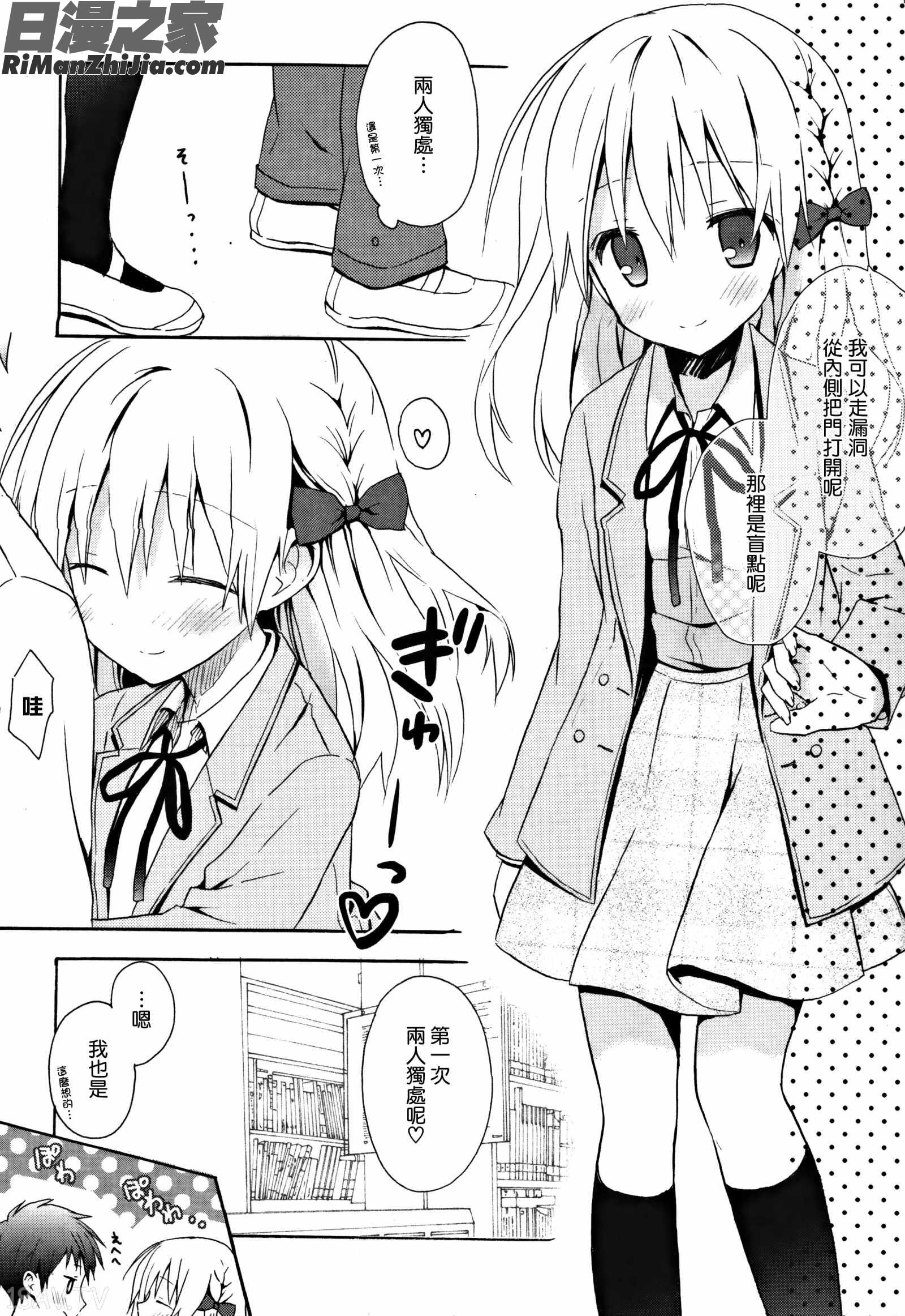 CandyPuff初回限定版 ミニ画集漫画 免费阅读 整部漫画 56.jpg