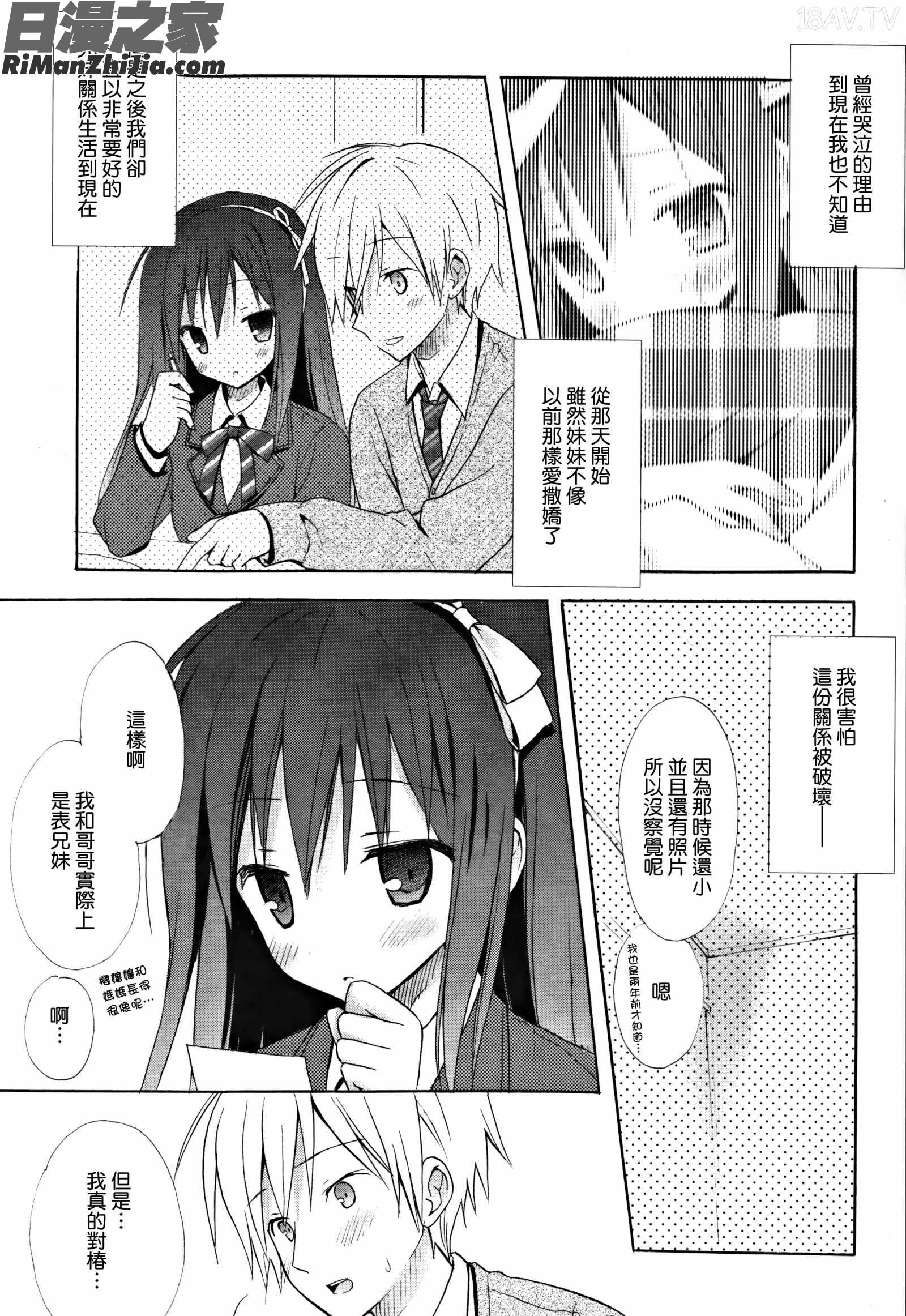 CandyPuff初回限定版 ミニ画集漫画 免费阅读 整部漫画 138.jpg