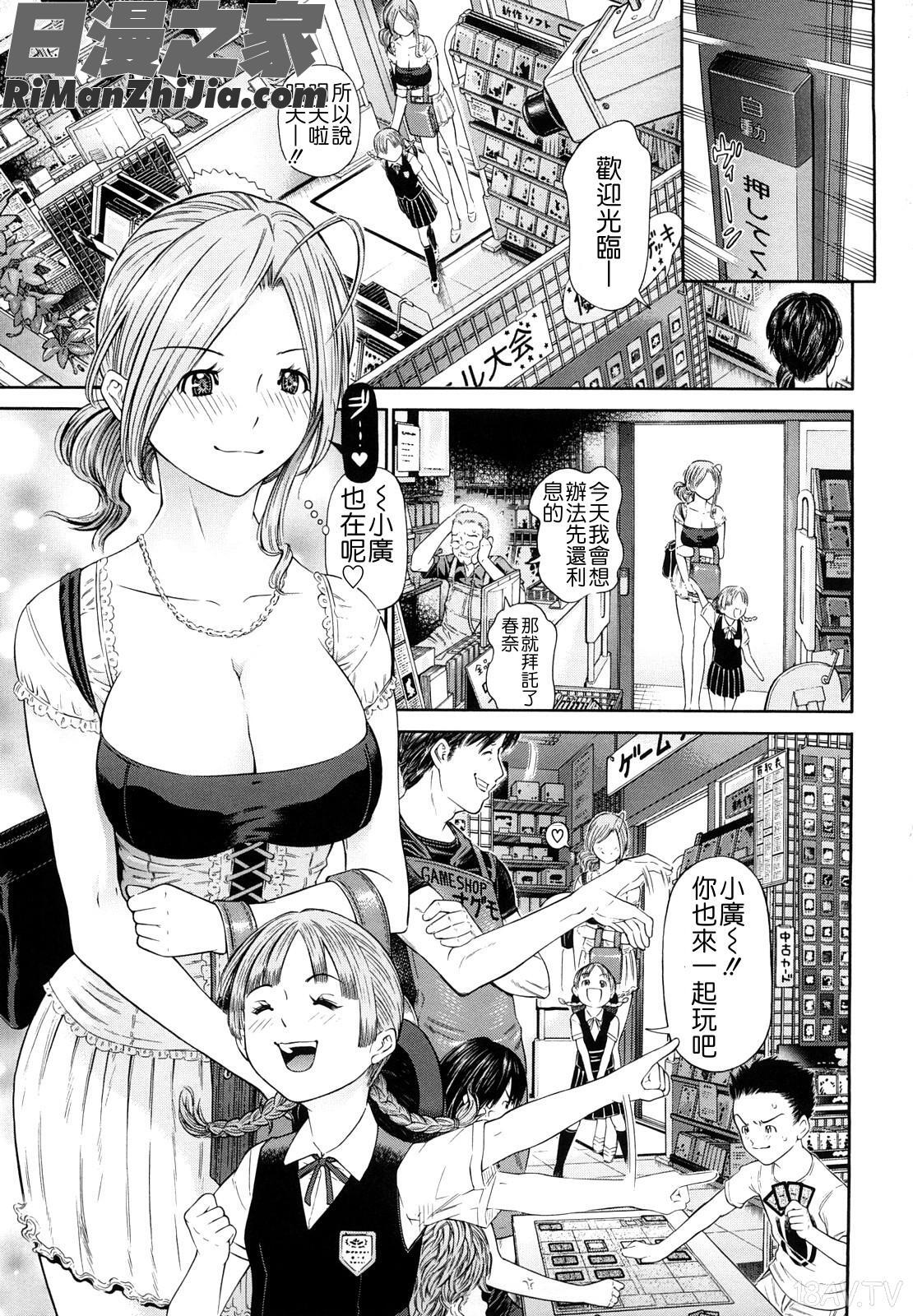 痴女達の切札漫画 免费阅读 整部漫画 8.jpg