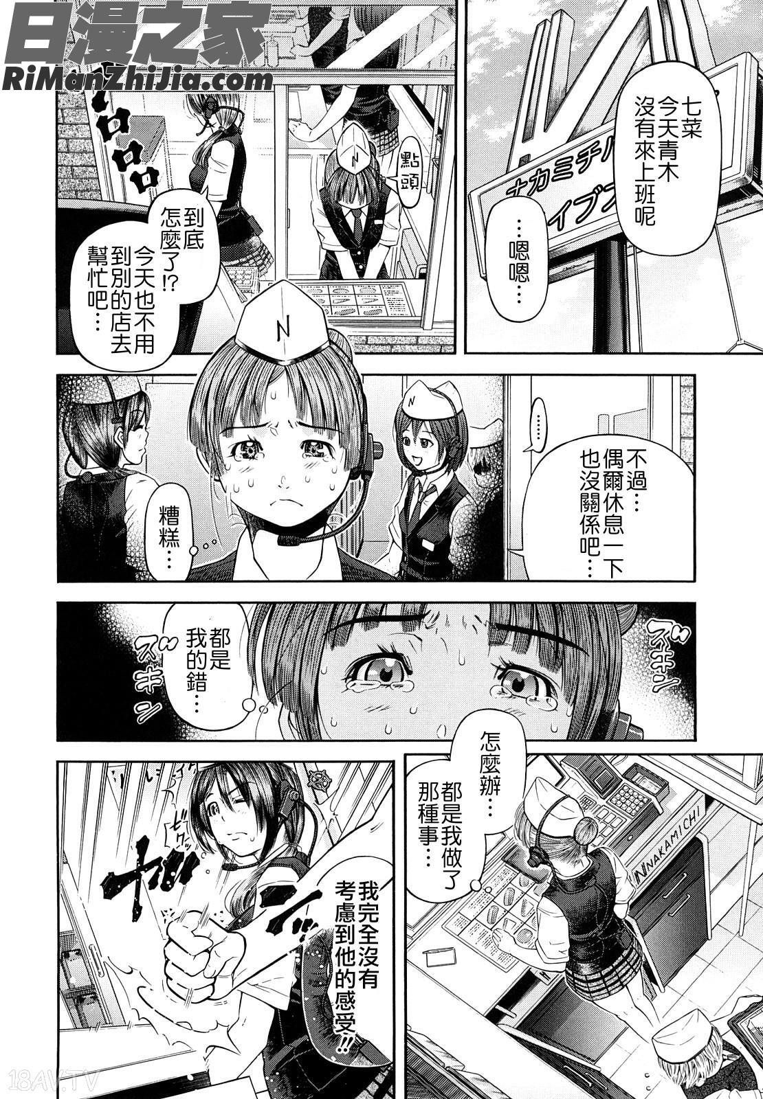 痴女達の切札漫画 免费阅读 整部漫画 202.jpg