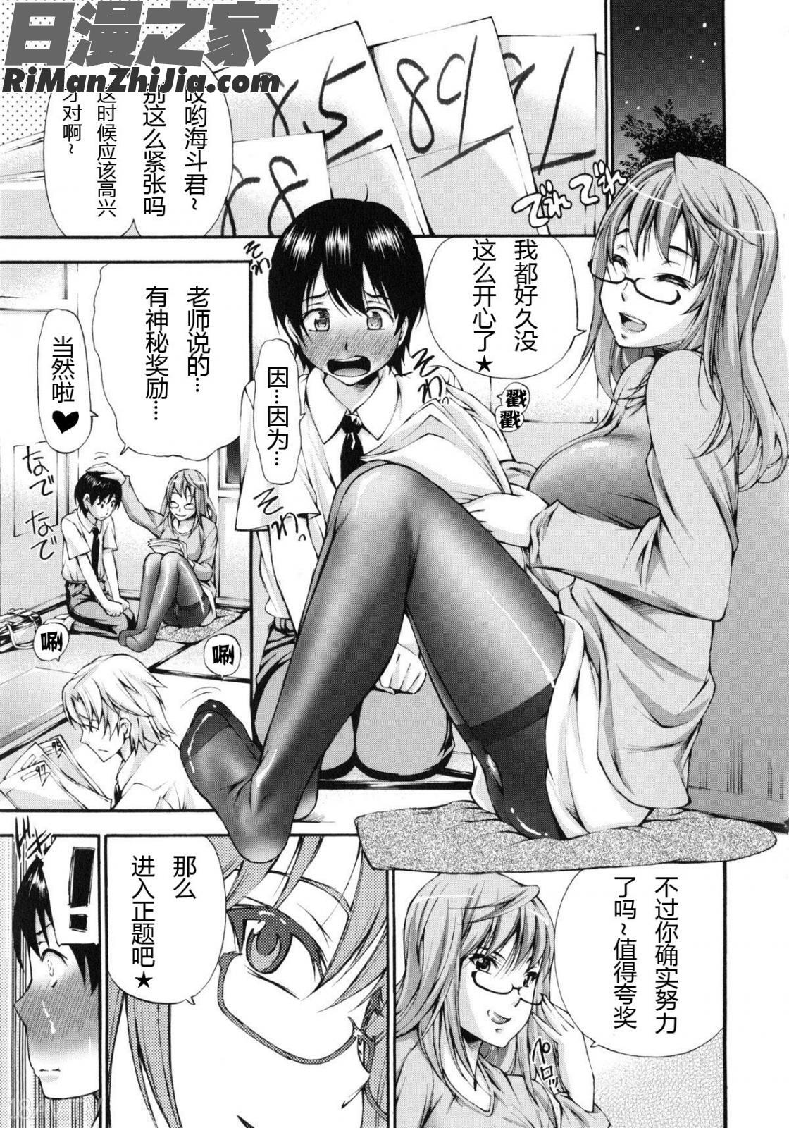 包茎ナマ弄り とらのあな特典リーフレット「日本の夏筆おろしの夏」漫画 免费阅读 整部漫画 126.jpg