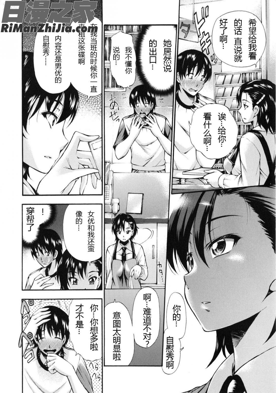 包茎ナマ弄り とらのあな特典リーフレット「日本の夏筆おろしの夏」漫画 免费阅读 整部漫画 159.jpg