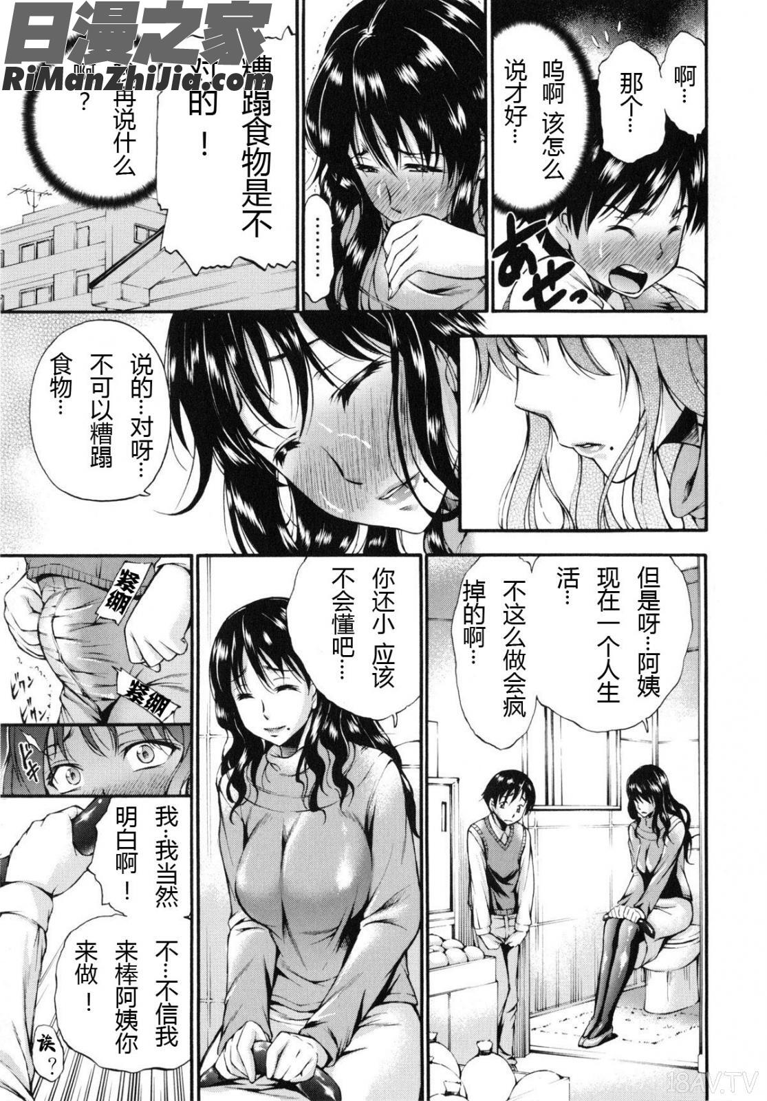 包茎ナマ弄り とらのあな特典リーフレット「日本の夏筆おろしの夏」漫画 免费阅读 整部漫画 196.jpg