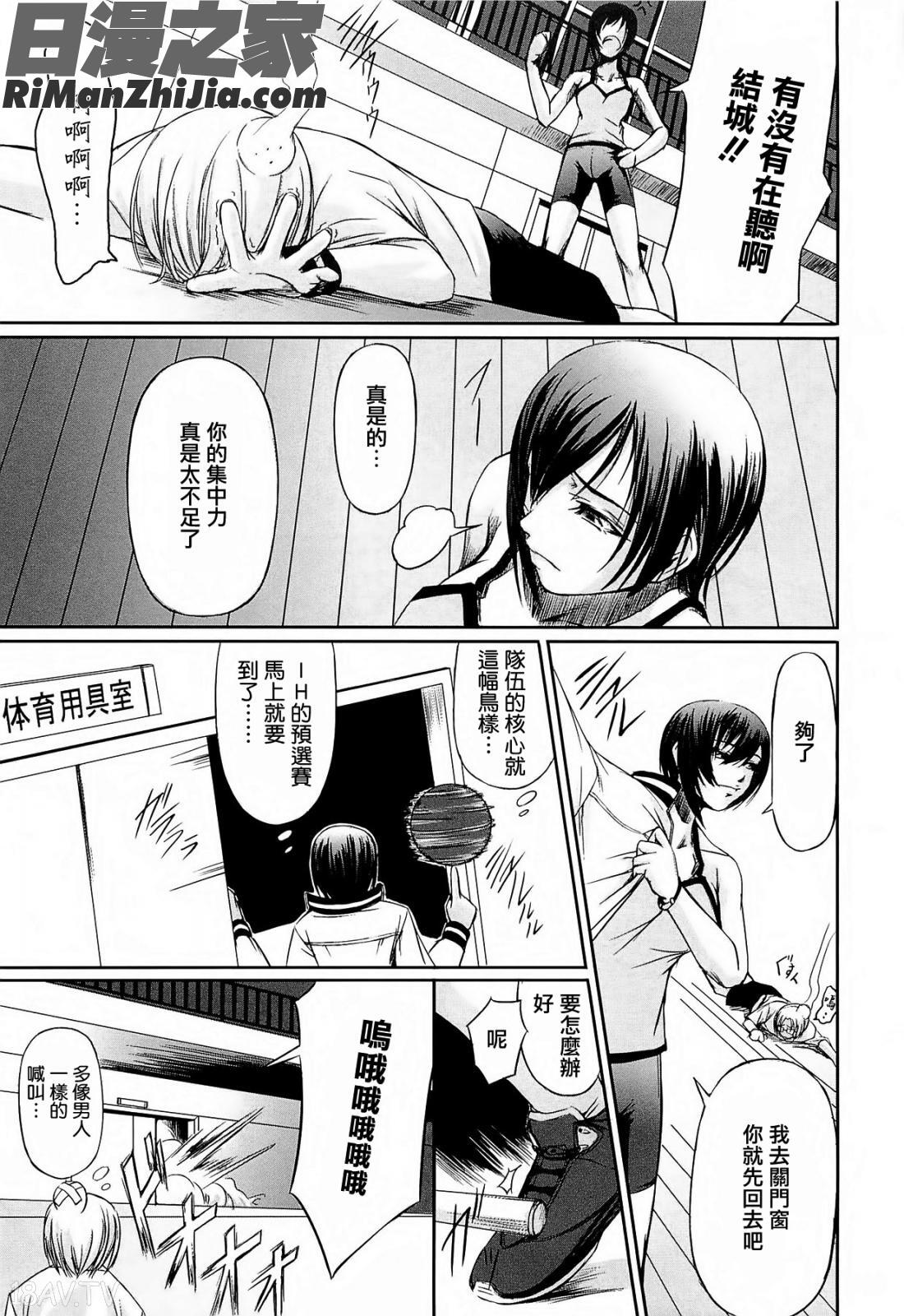 女教師の恋愛事情～私、教え子としちゃいました～漫画 免费阅读 整部漫画 15.jpg